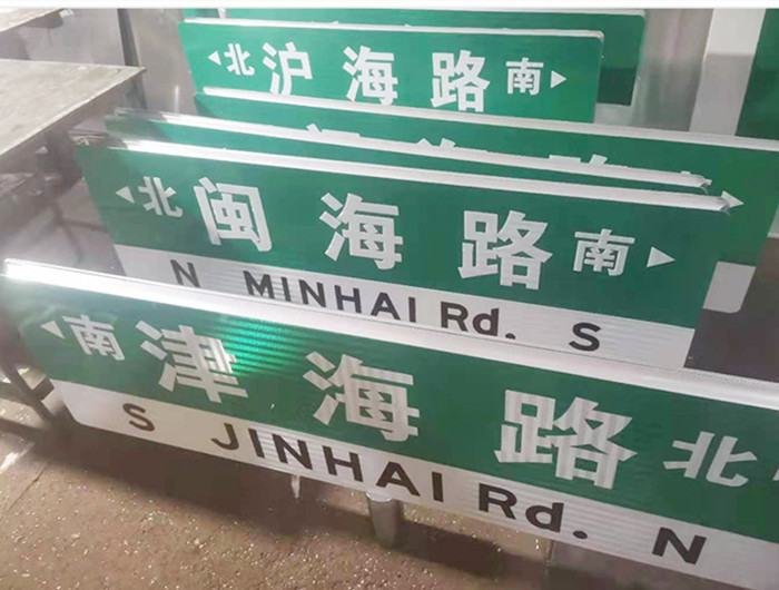 供应公路路名牌的生产厂家