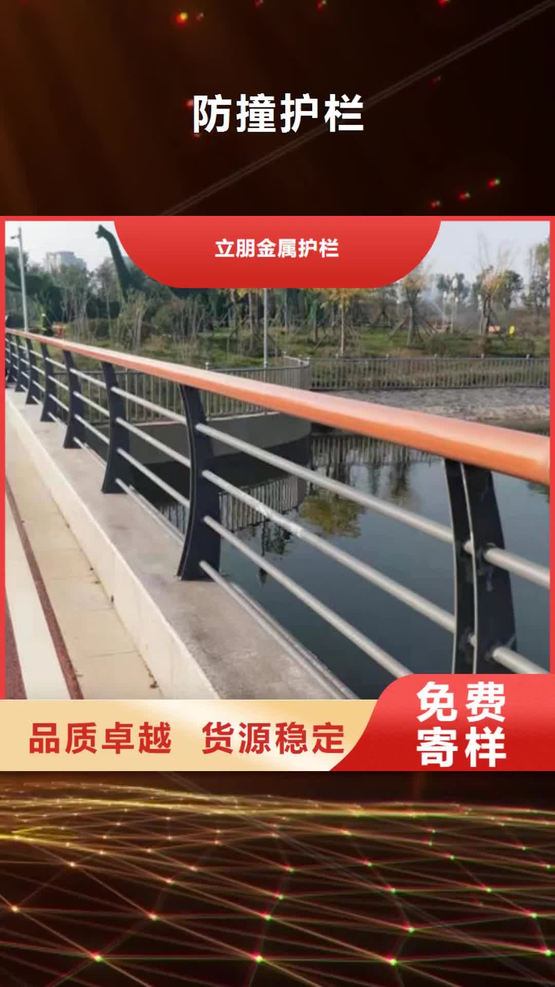 乌鲁木齐【防撞护栏】q235防撞护栏厂家市场行情