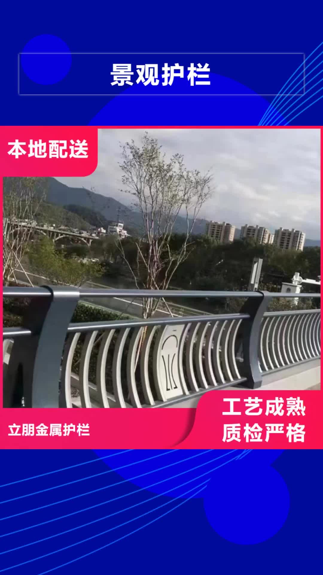 【周口 景观护栏桥梁防撞护栏厂家多行业适用】