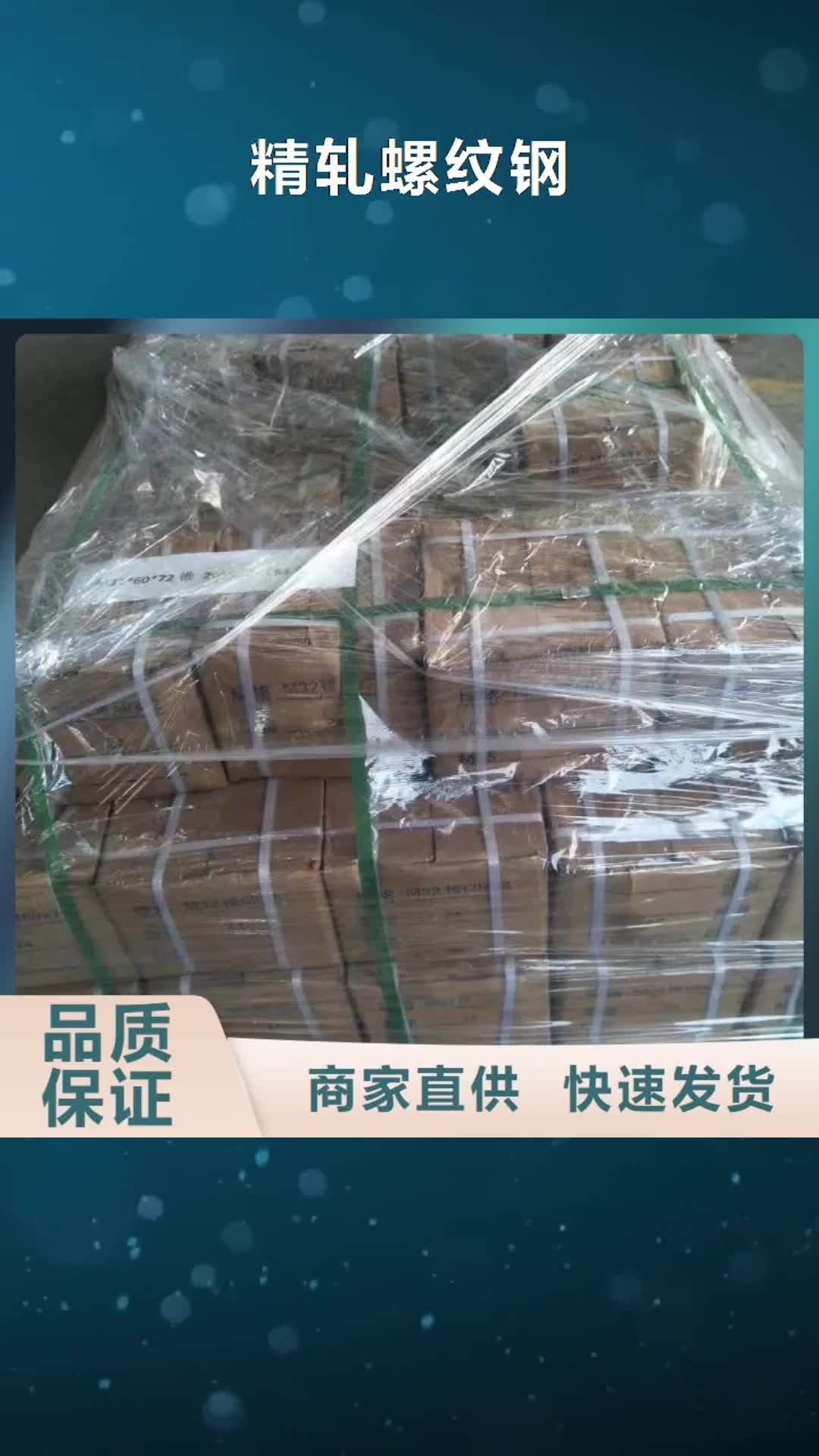 【济南 精轧螺纹钢 钢塑复合管海量现货直销】