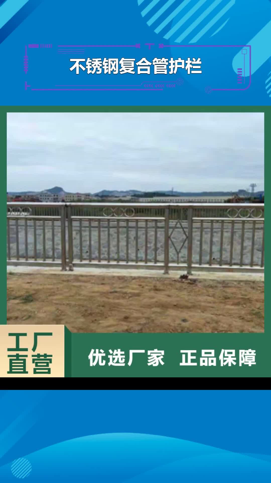 【上海 不锈钢复合管护栏道路防撞护栏细节展示】