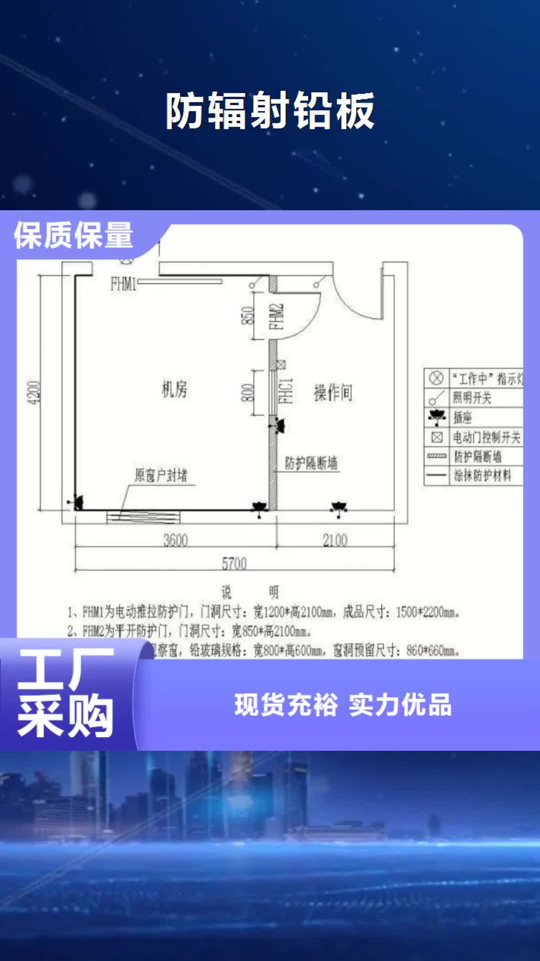 【上饶 防辐射铅板铅玻璃厂适用场景】