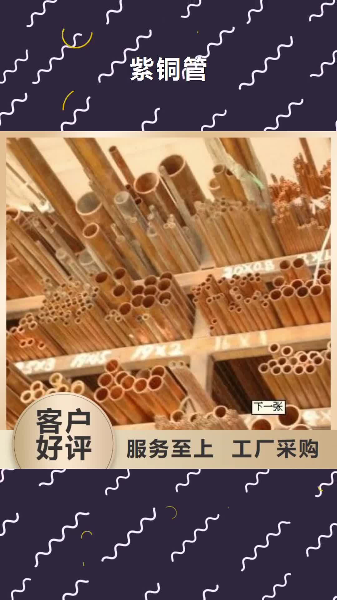 榆林【紫铜管】-热镀锌不等边角钢大量现货供应