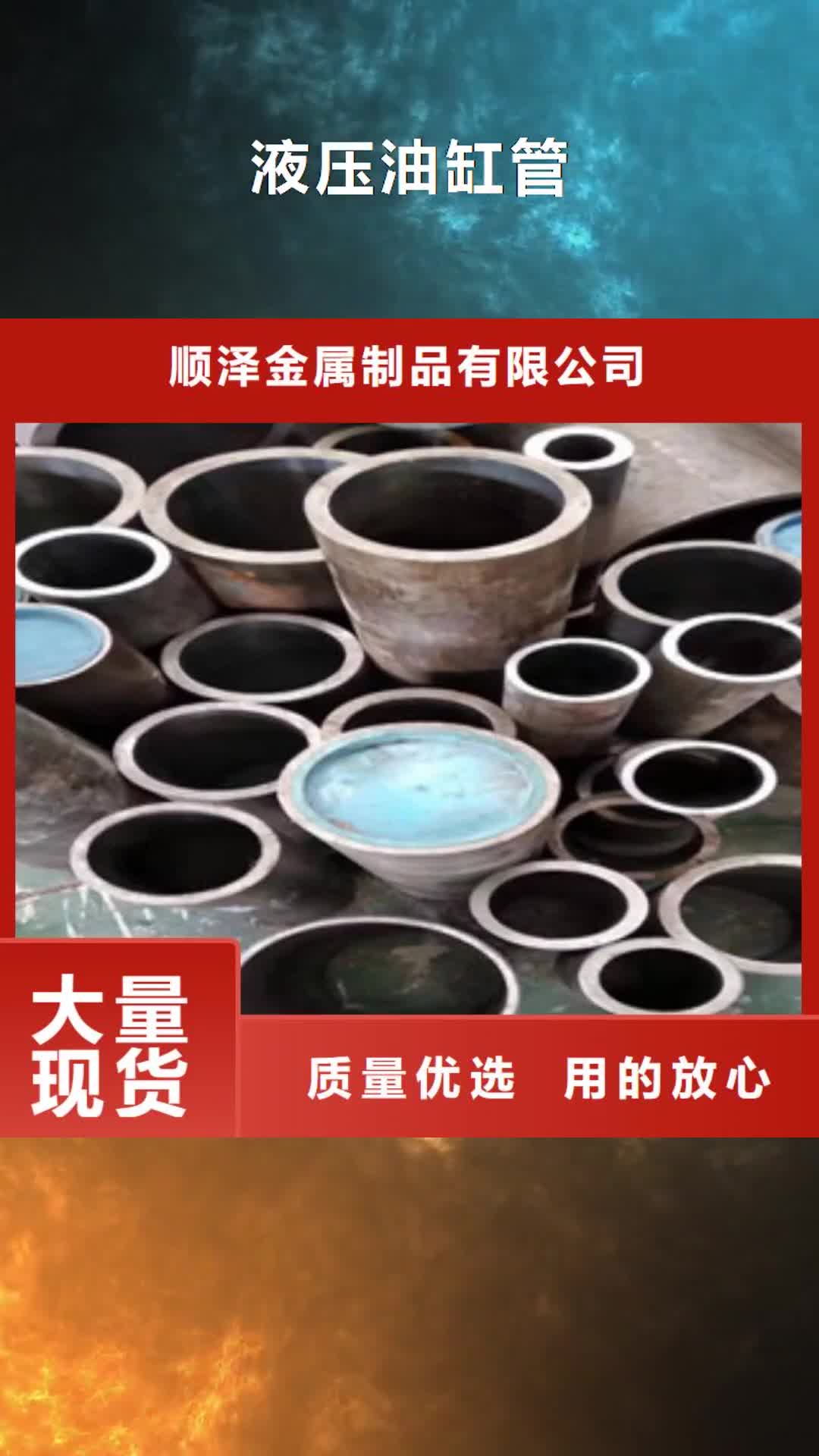 盐城【液压油缸管】-精密管厂家实力商家推荐