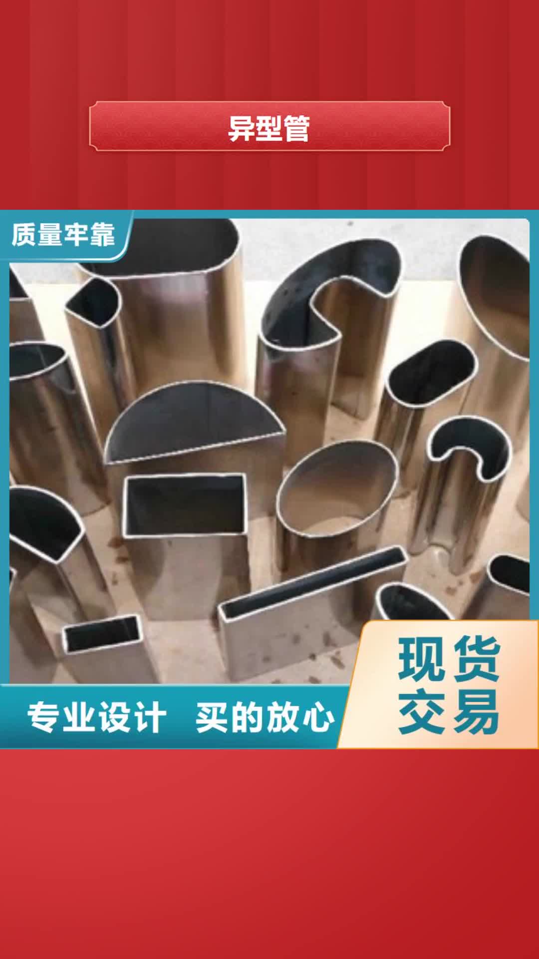 【贵阳 异型管_燃气专用管厂家优选货源】