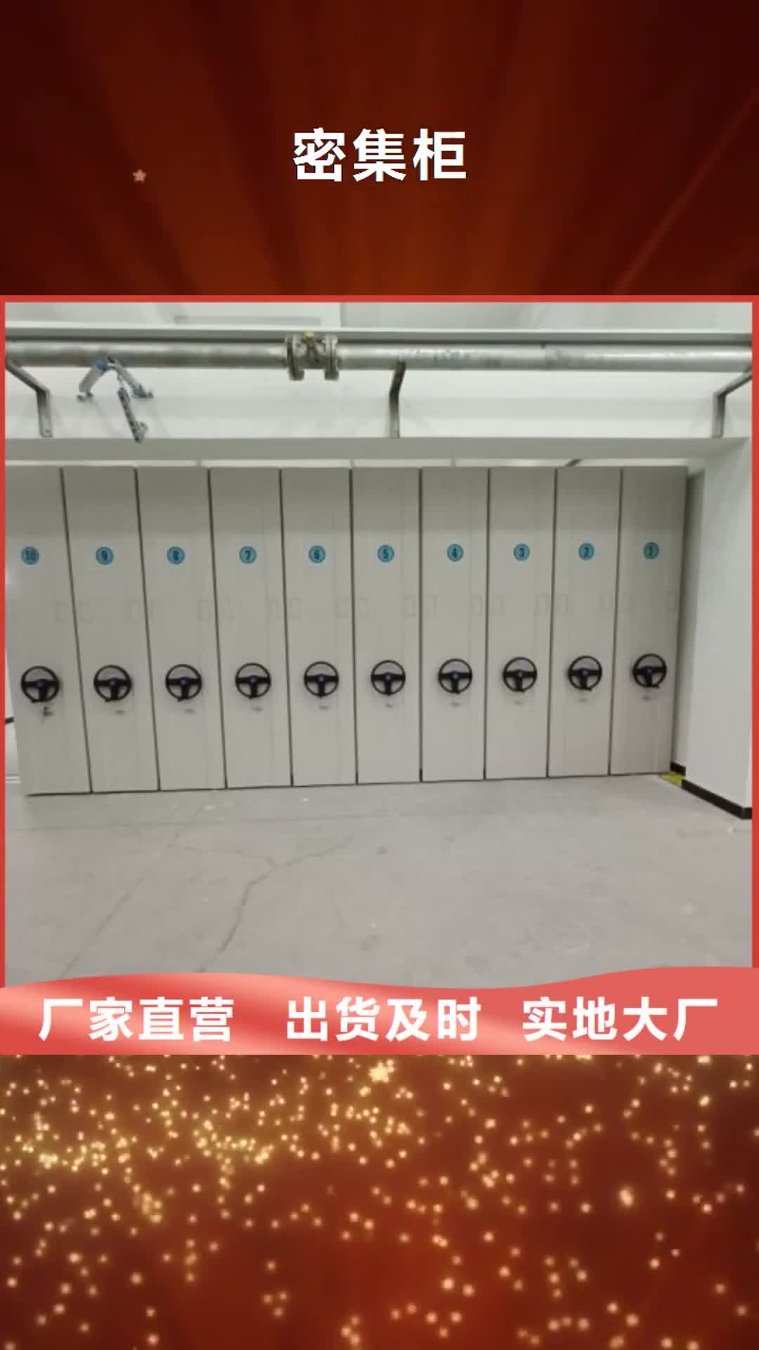 绥化【密集柜】_手摇文件柜品质卓越