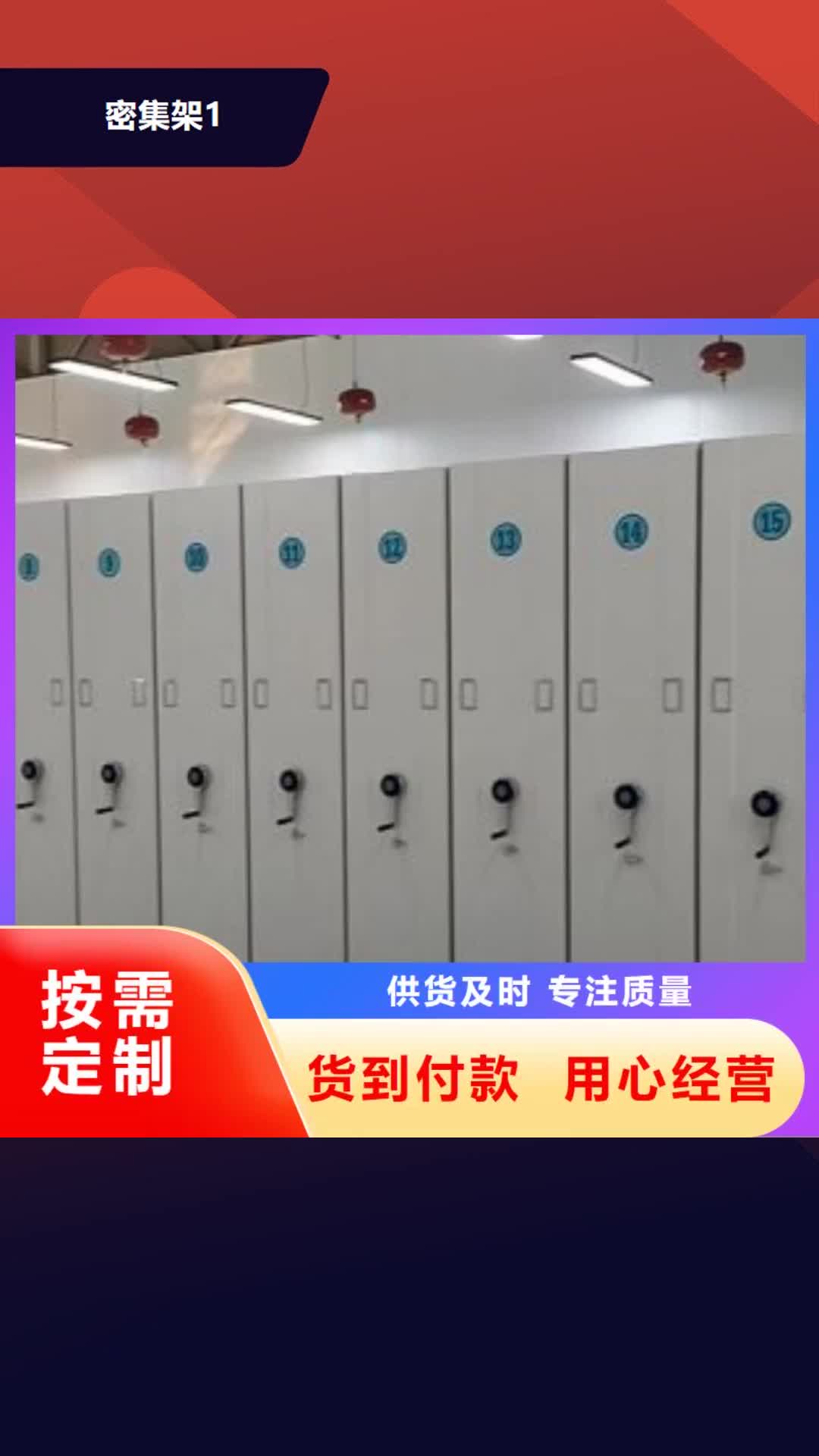 邢台密集架1,【档案库密集柜】厂家直销大量现货