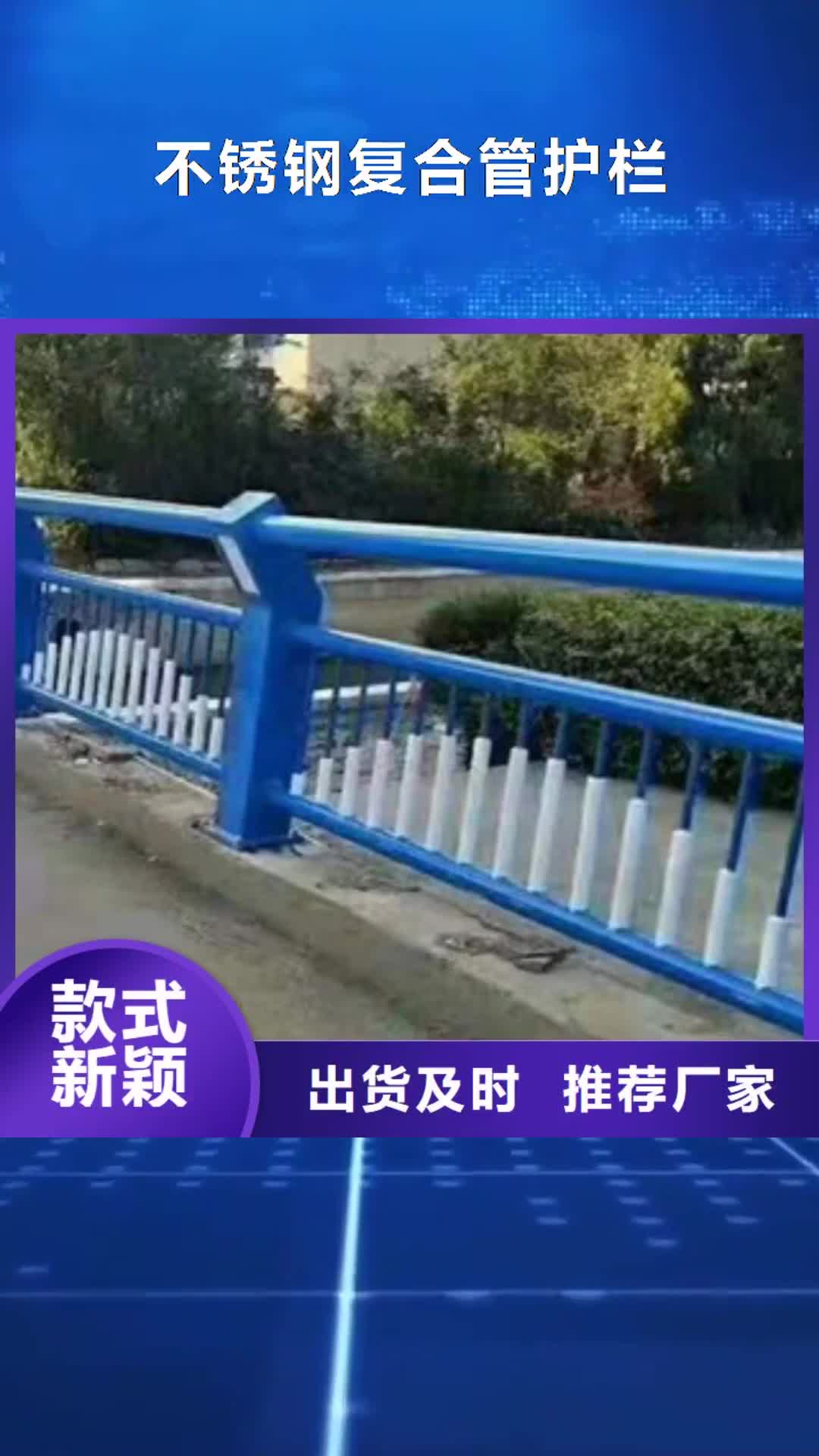 【钦州 不锈钢复合管护栏双金属复合管厂家工厂批发】