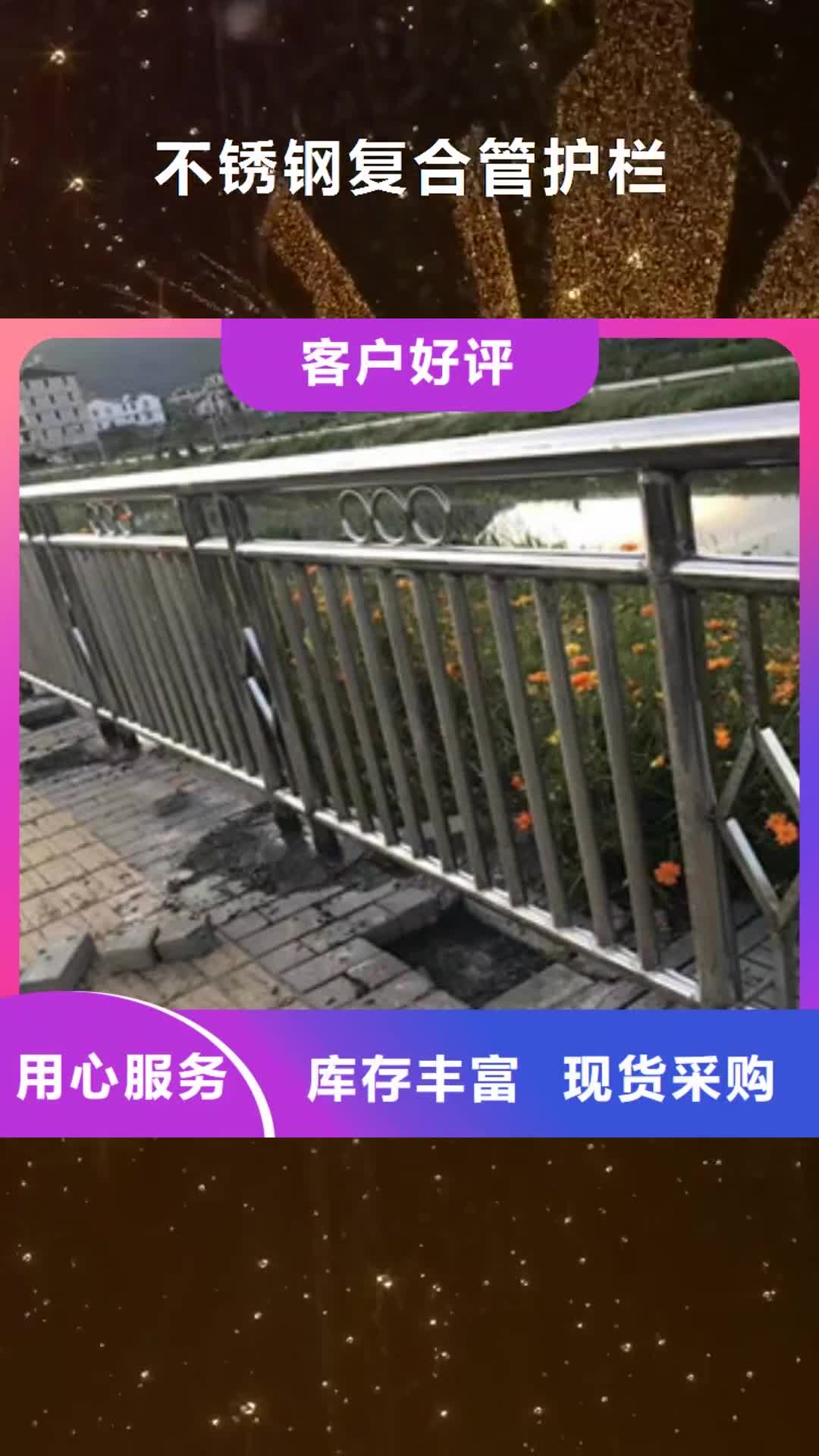 陕西【不锈钢复合管护栏】河道护栏技术先进