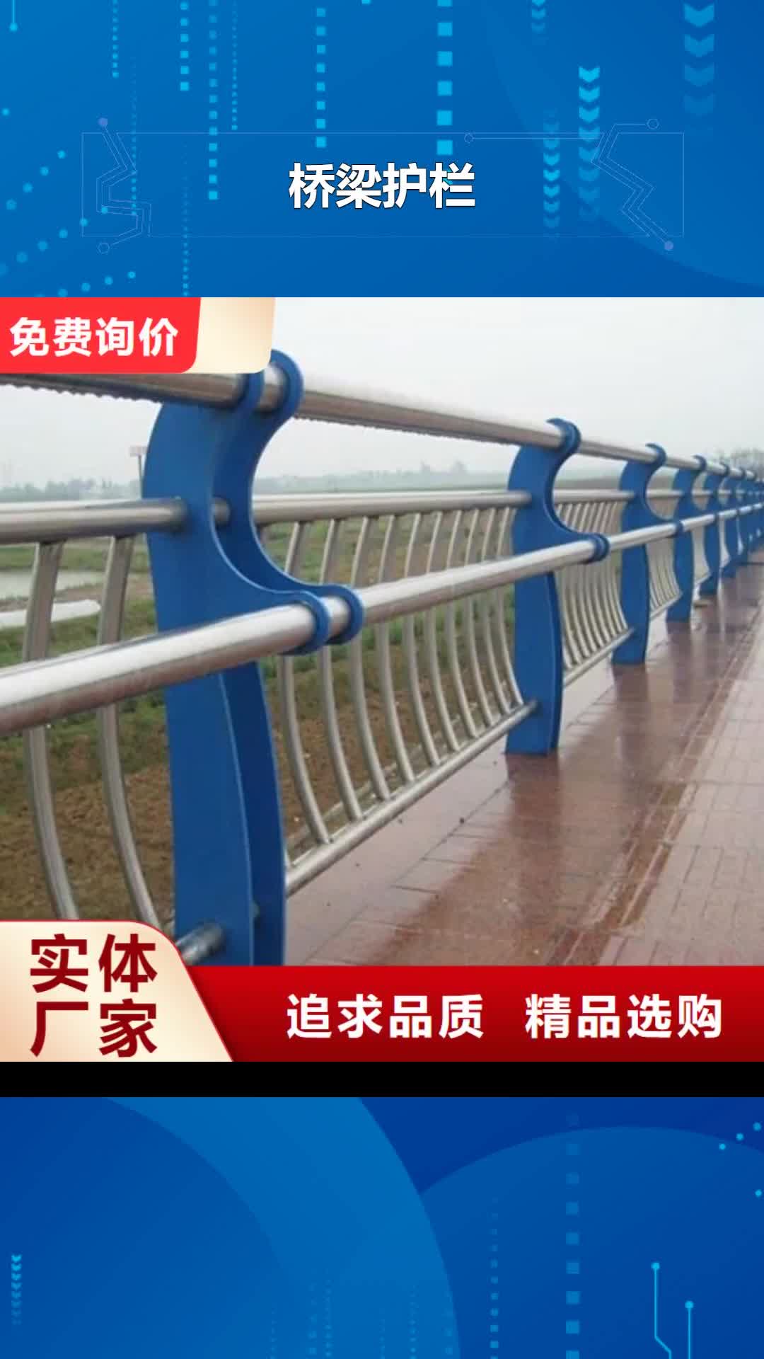 【昭通 桥梁护栏,不锈钢复合管护栏实力雄厚品质保障】