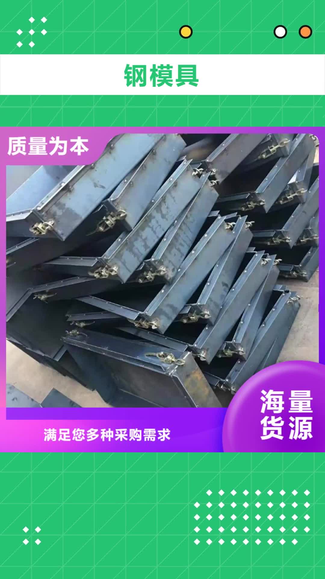 随州【钢模具】,盖板模具准时交付