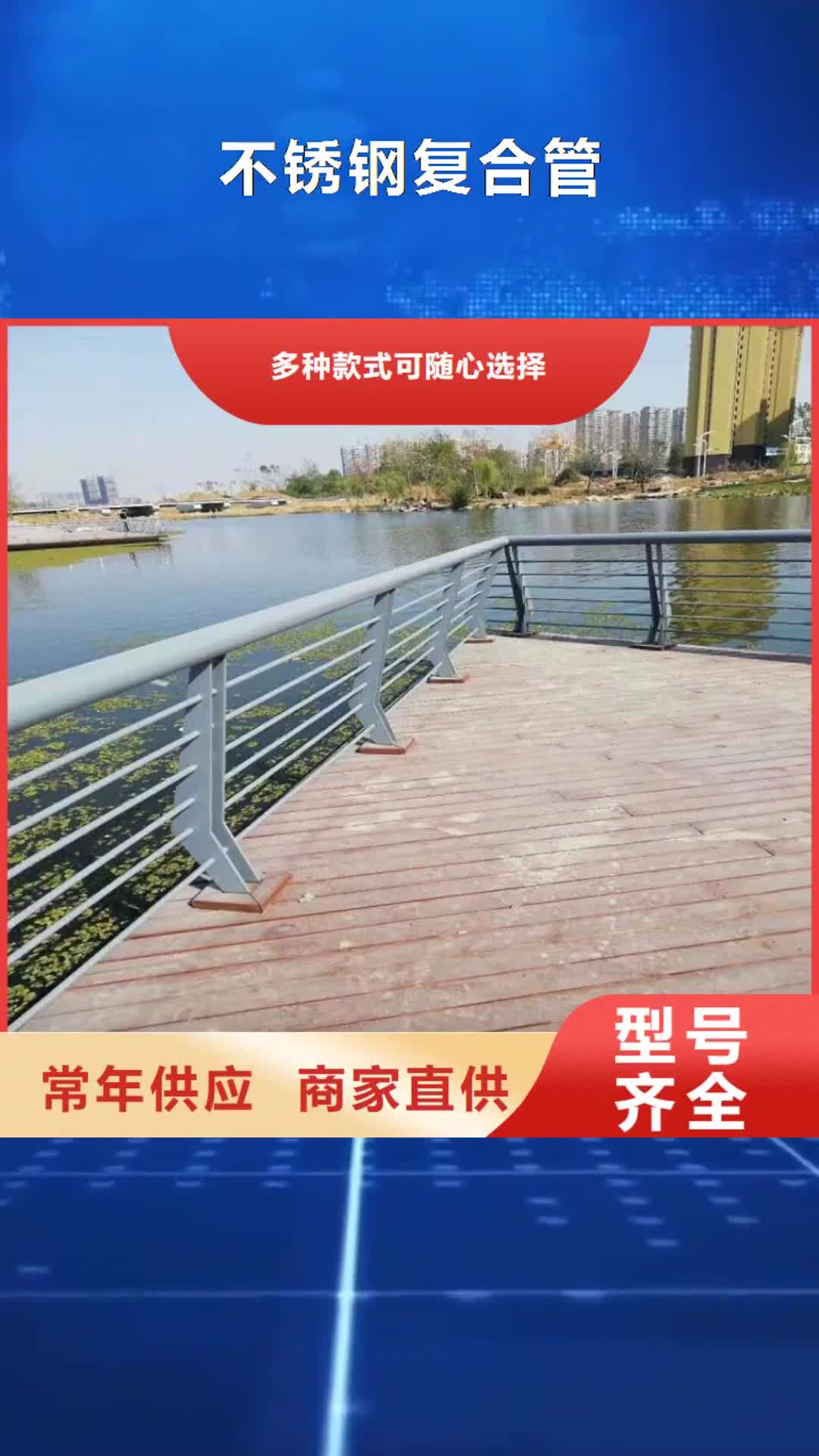 北京 不锈钢复合管_【不锈钢复合管护栏】敢与同行比质量