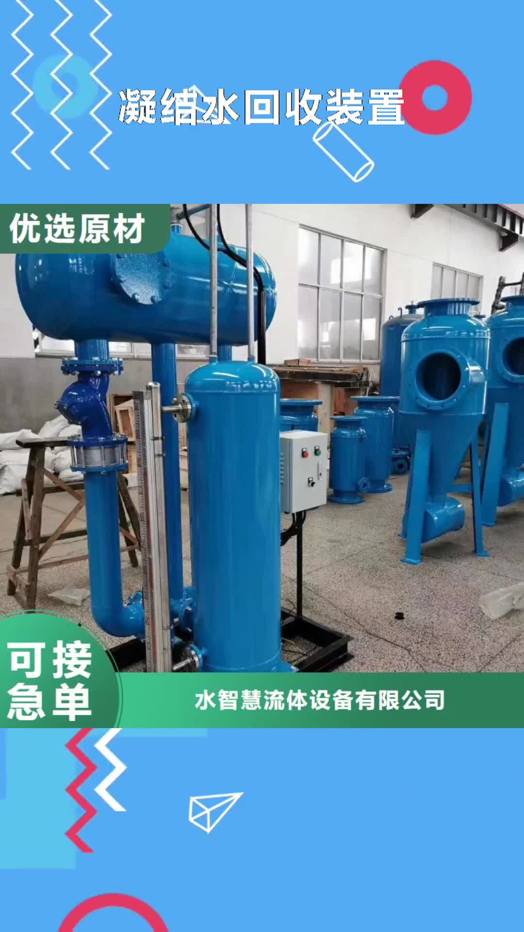 绍兴 凝结水回收装置,【定压补水装置】专业生产N年