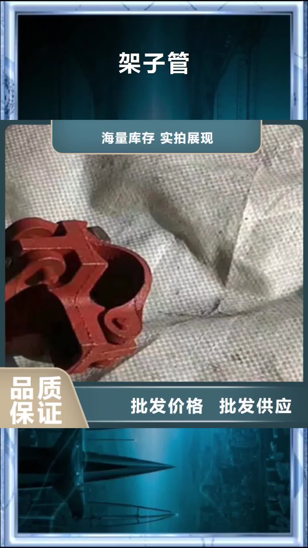 乌兰察布【架子管】,镀锌无缝管本地配送