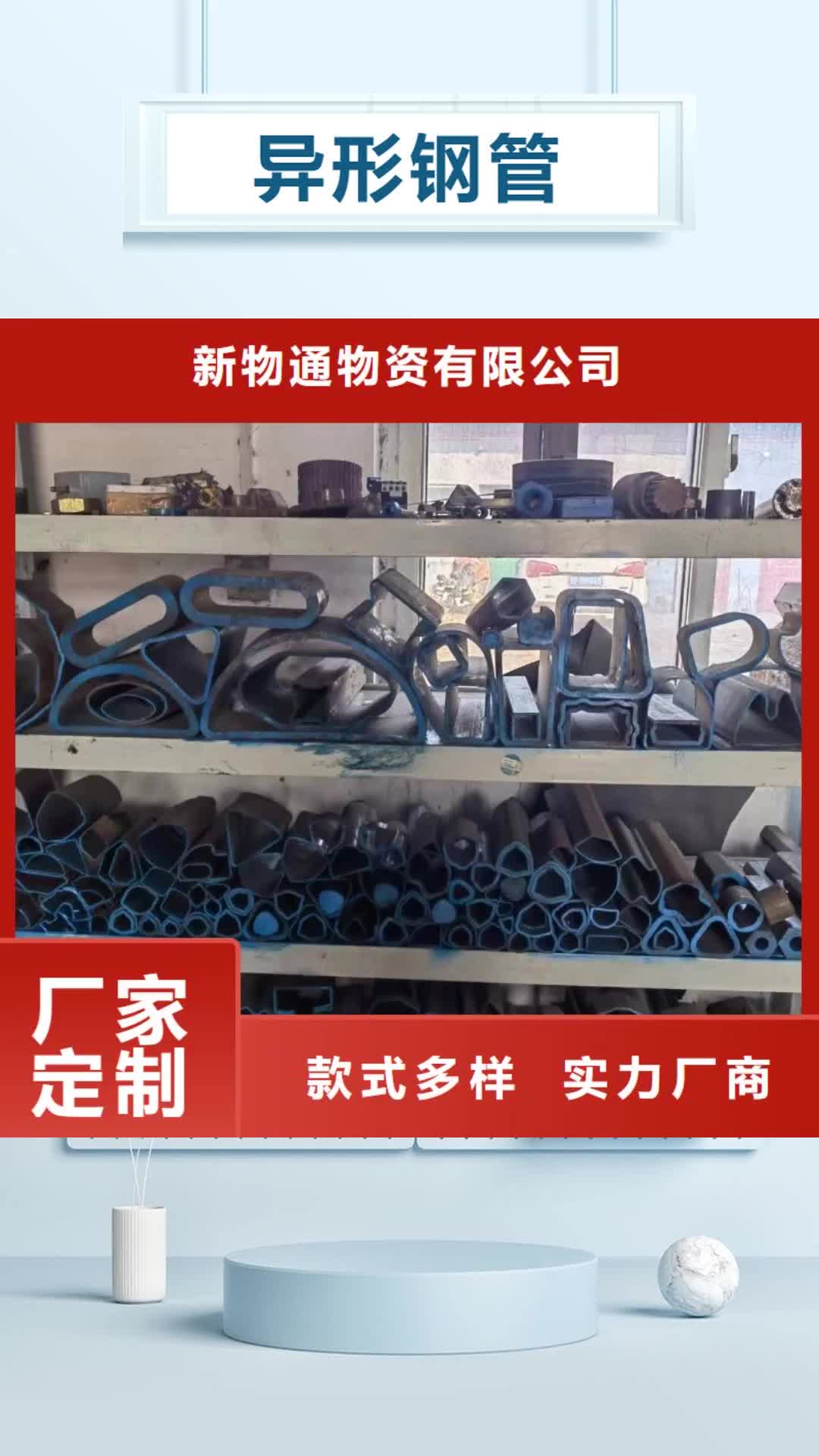 黑河 异形钢管,【跟管】用心做好每一件产品