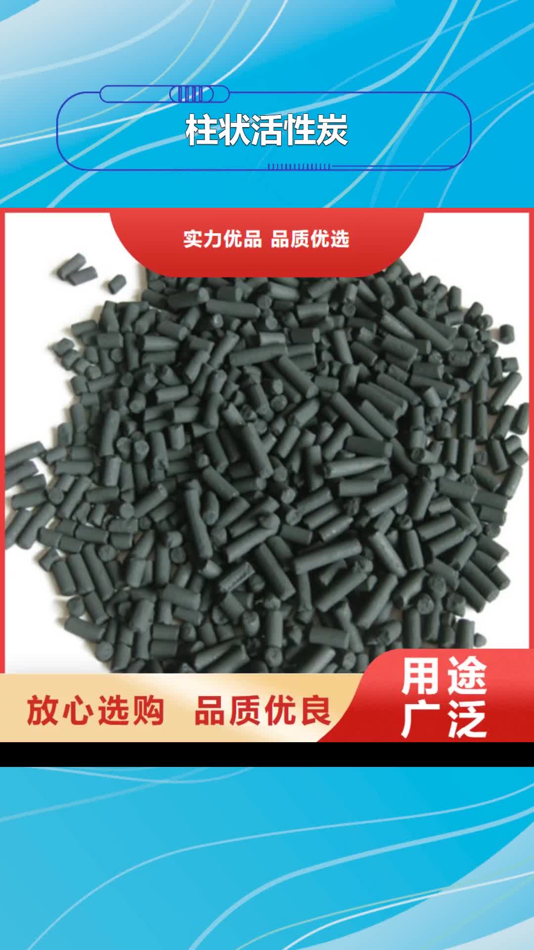 玉林 柱状活性炭【蜂窝斜管填料 】品类齐全