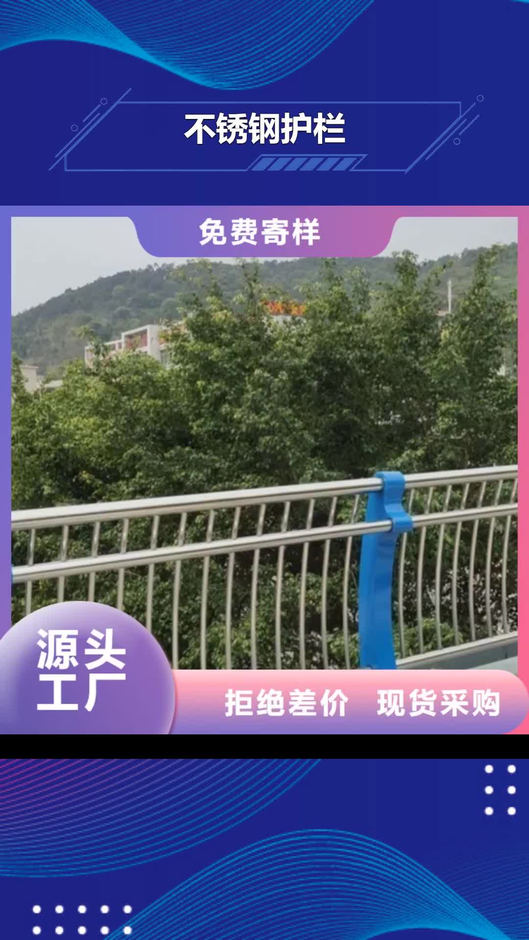 濮阳【不锈钢护栏】_护栏立柱诚信为本