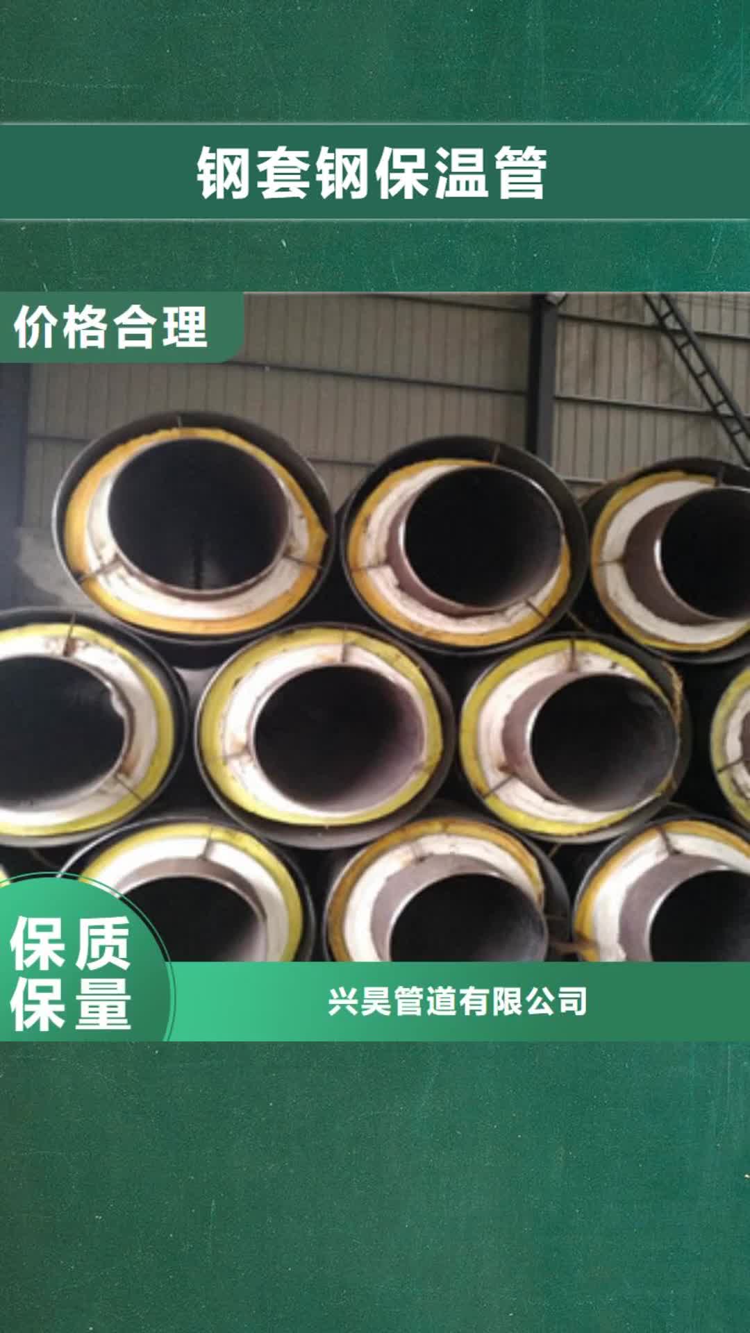 金华【钢套钢保温管】 环氧煤沥青防腐钢管厂家技术完善
