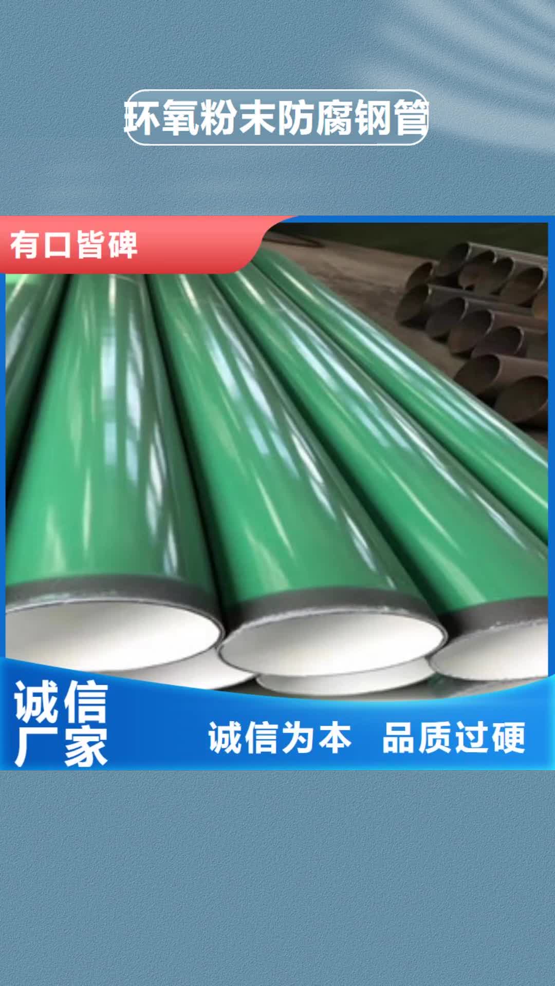 莱芜【环氧粉末防腐钢管】3PE防腐钢管优质工艺