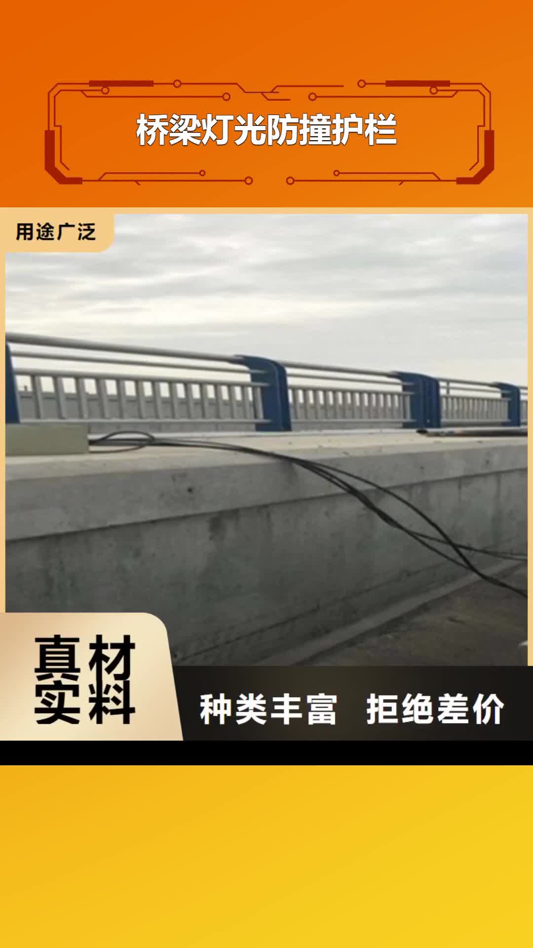 【江苏 桥梁灯光防撞护栏 不锈钢复合管护栏 一个起售】