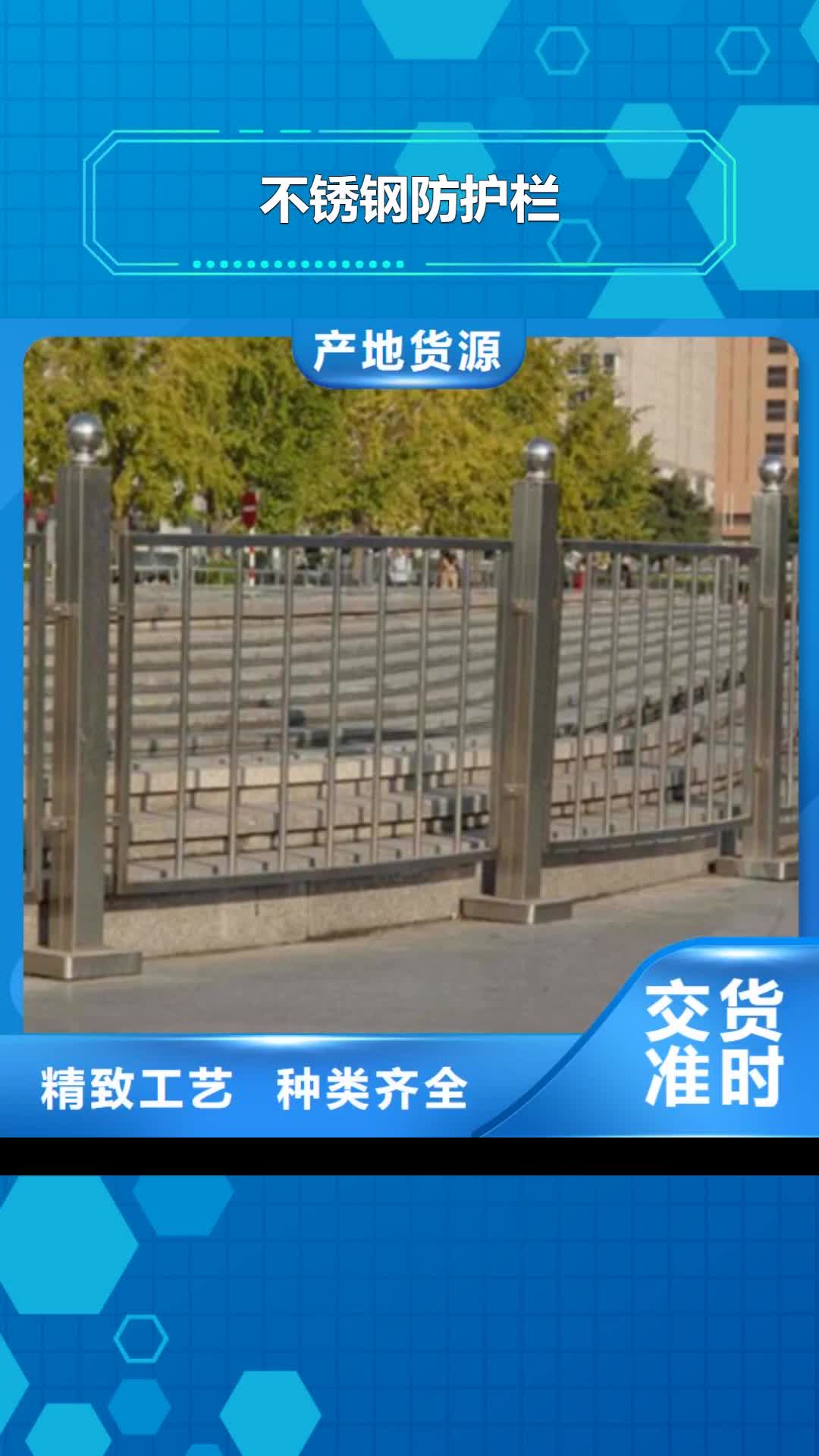 河源【不锈钢防护栏】桥梁防撞护栏 实力厂家