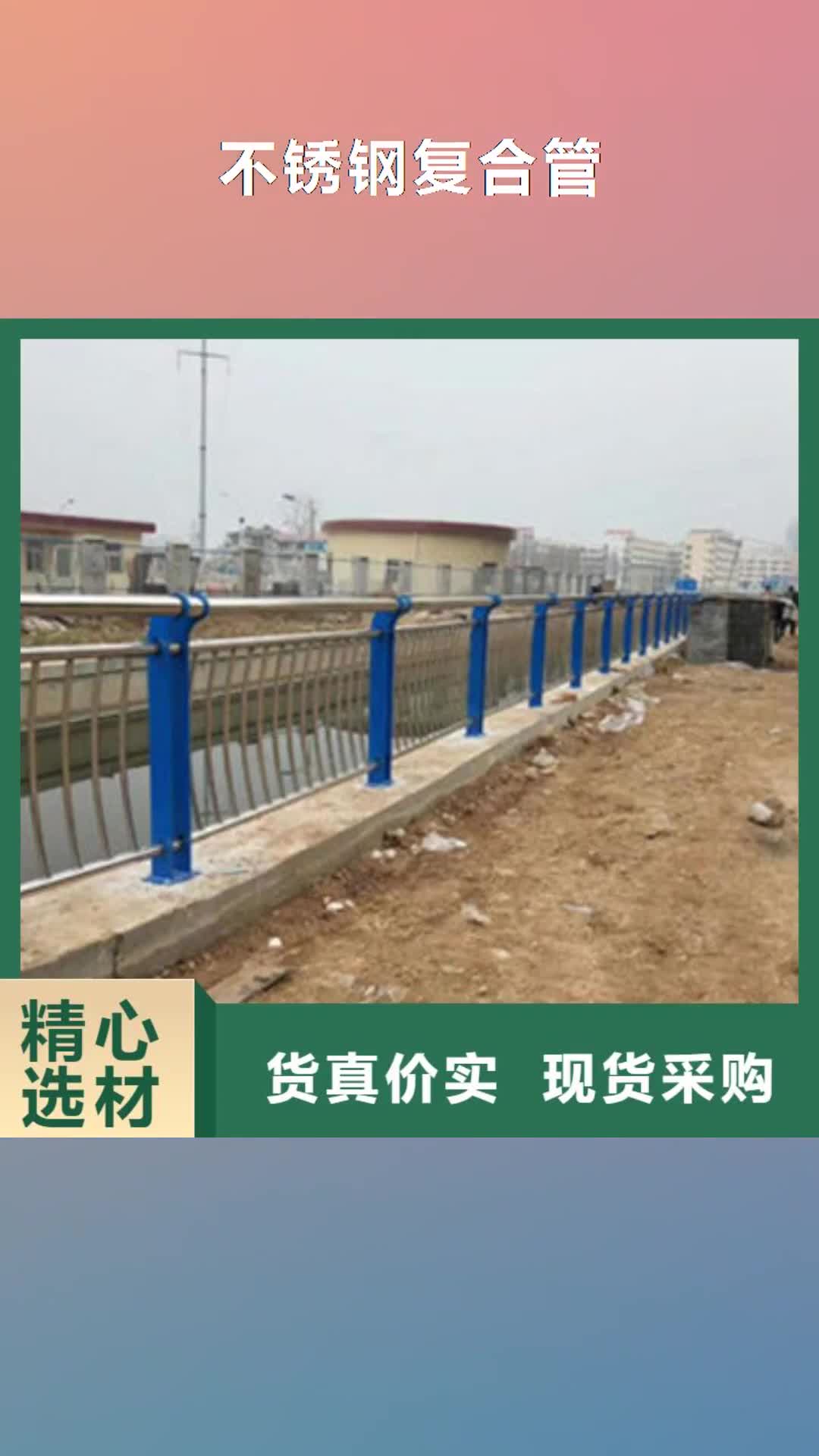 永州【不锈钢复合管】-不锈钢复合管护栏专业生产制造厂