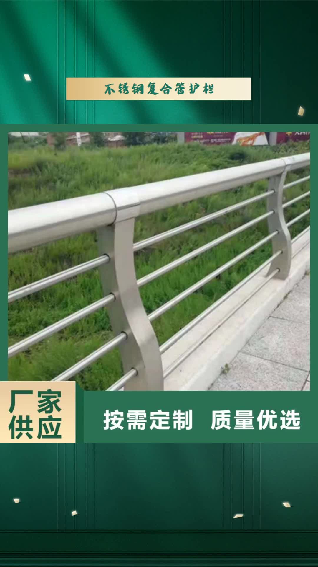保山 不锈钢复合管护栏,【桥梁防撞护栏】实体厂家支持定制