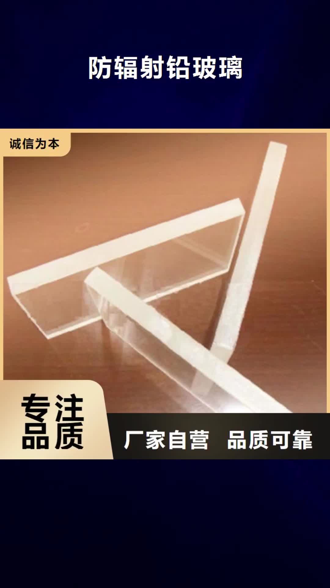 台湾 防辐射铅玻璃-【防辐射铅板】优良材质