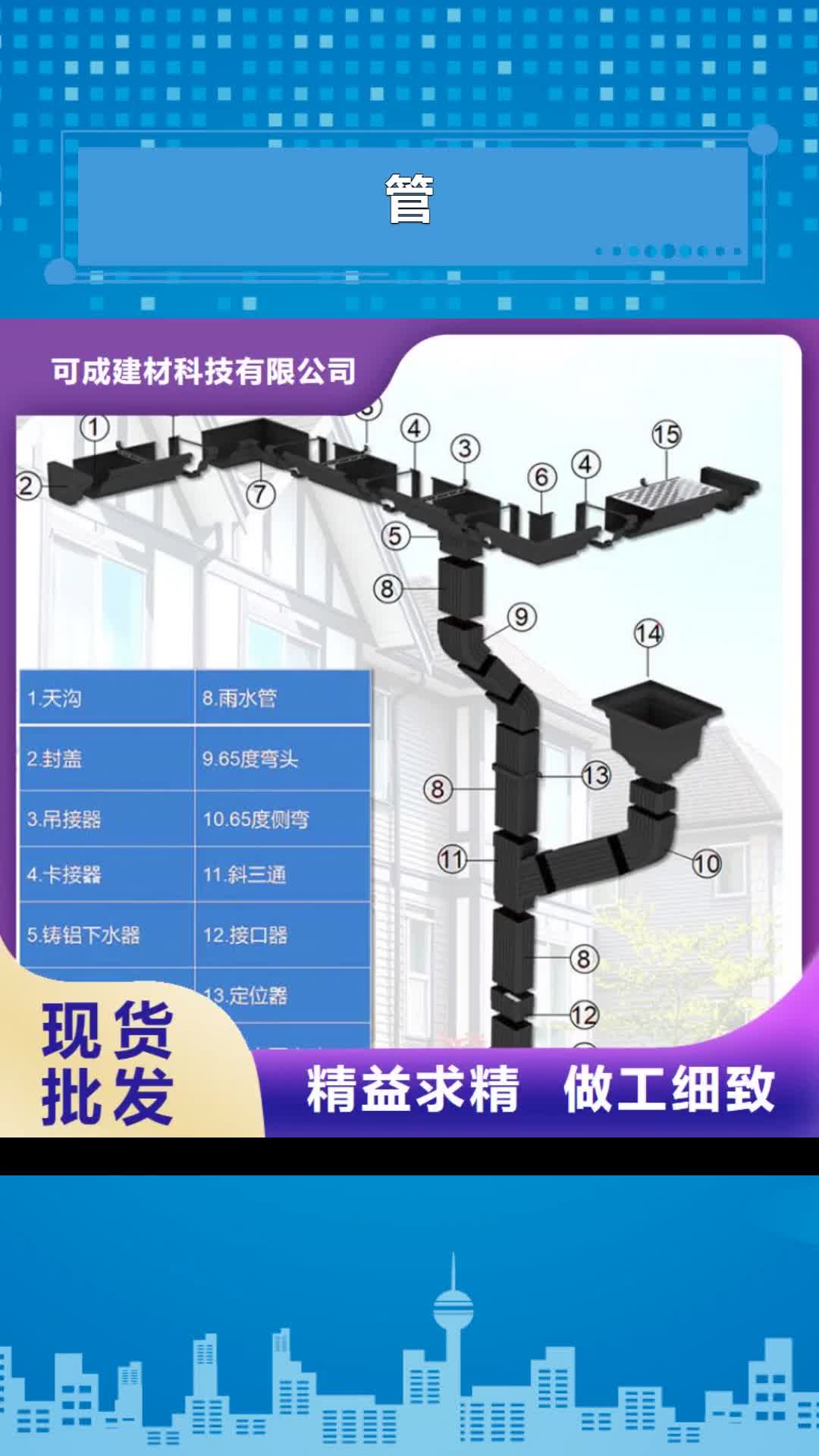 长治【管】 成品天沟现货齐全售后无忧