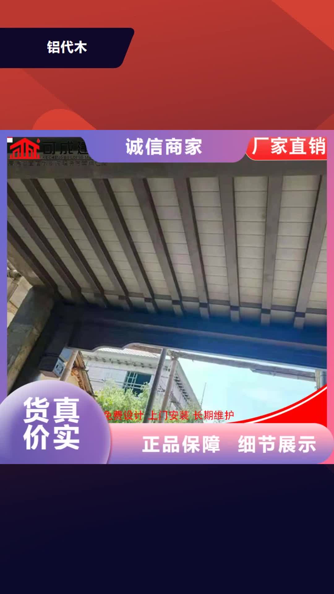 邵阳铝代木-【成品天沟】一站式采购方便省心