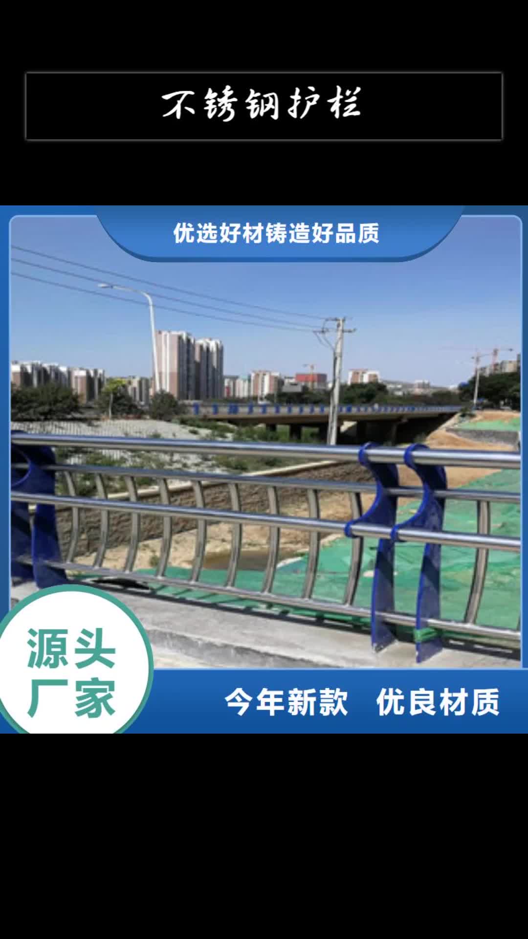 鞍山【不锈钢护栏】,景观防撞栏杆厂家海量货源