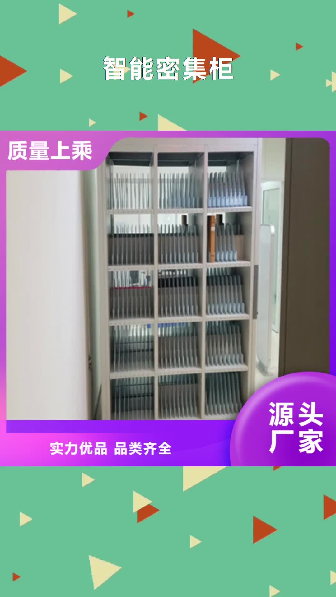 呼和浩特【智能密集柜】 智能档案密集架厂家直销省心省钱