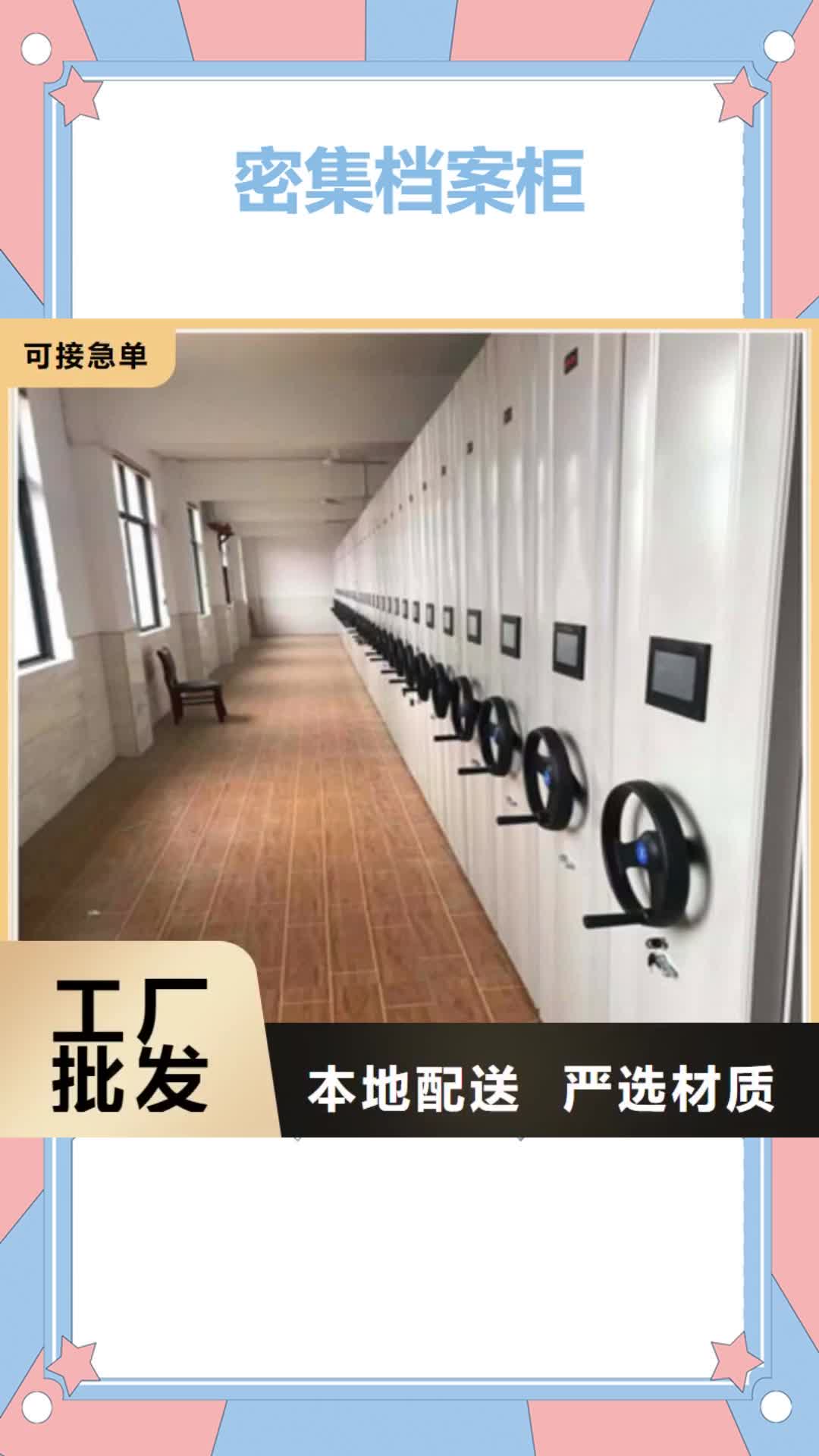 宜春密集档案柜,【智能密集柜】价格地道