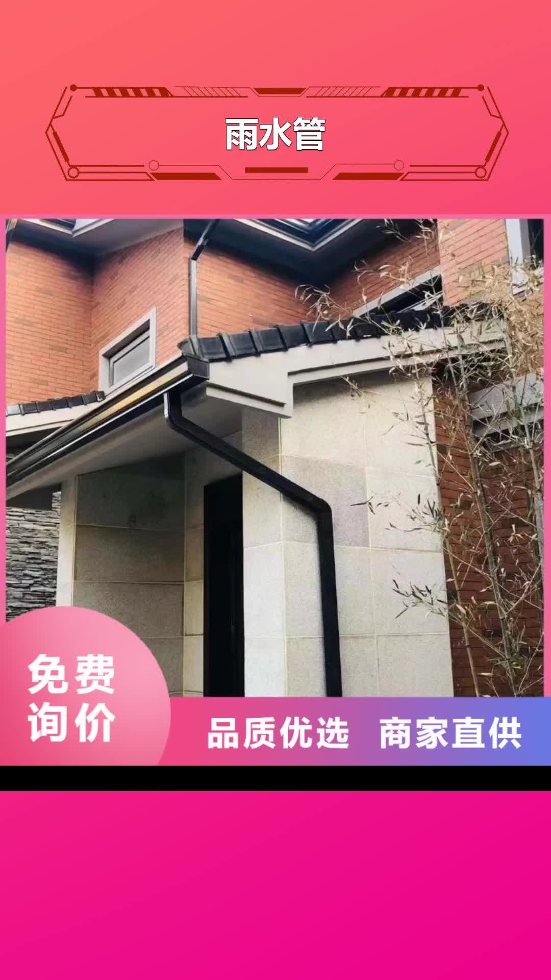 【黔东南 雨水管铝合金雨水管品质不将就】