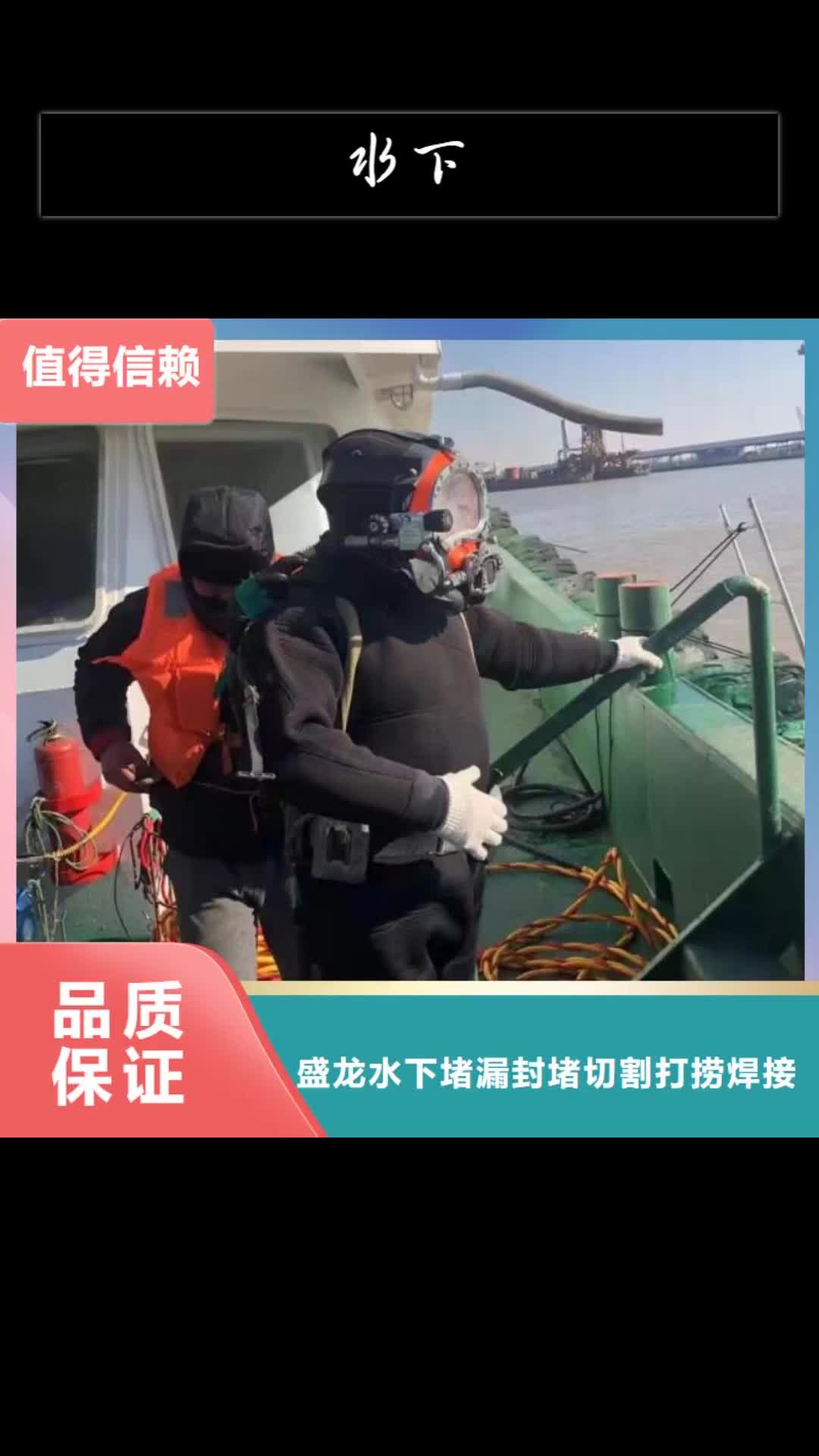 聊城水下水下堵漏公司一对一服务