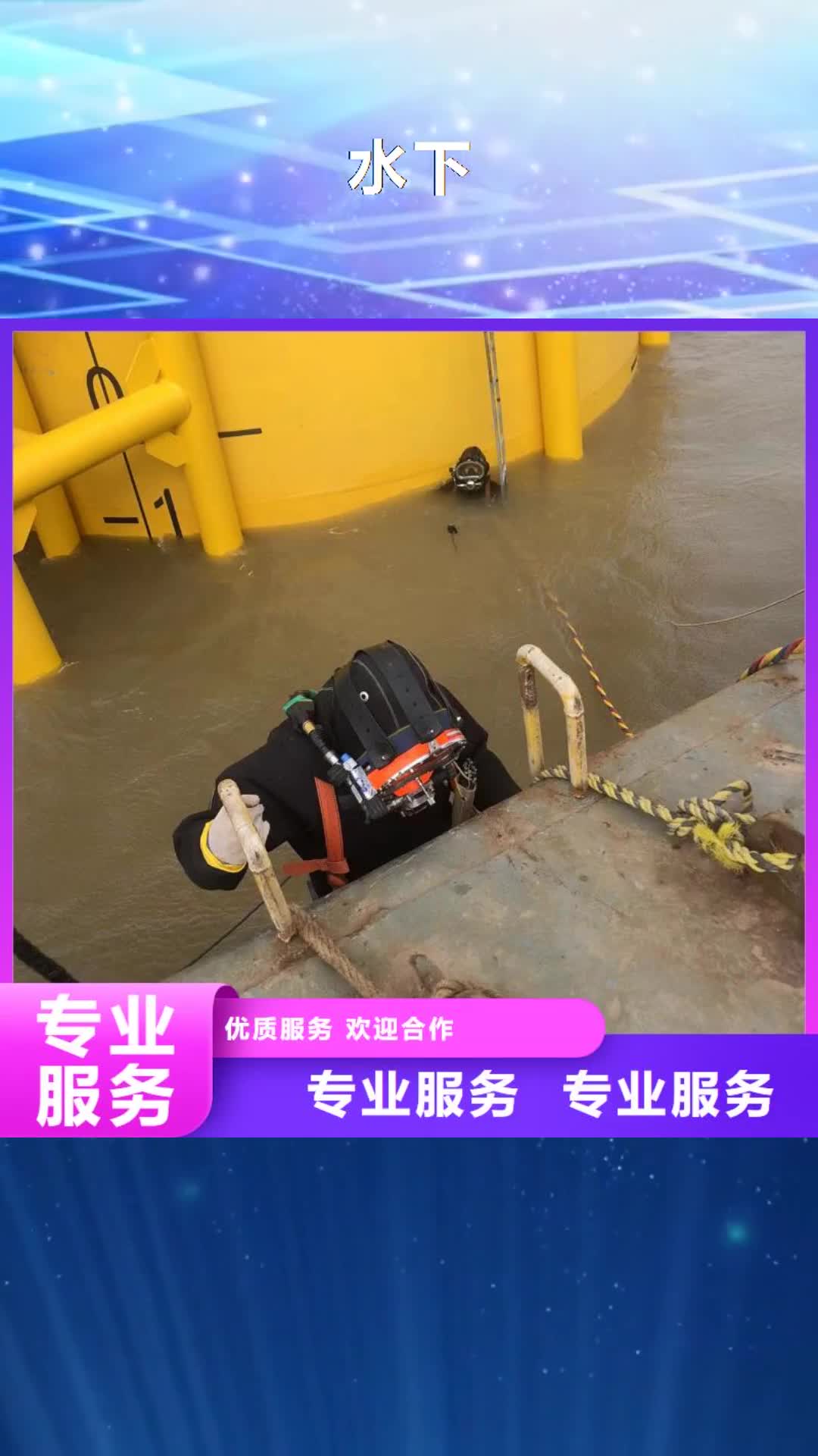 【赤峰水下 水下打捞公司技术成熟】