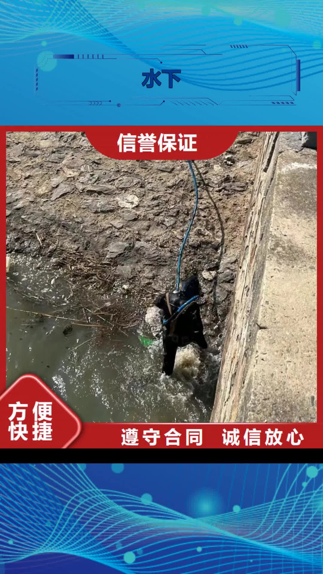 【重庆 水下水下焊接专业团队】