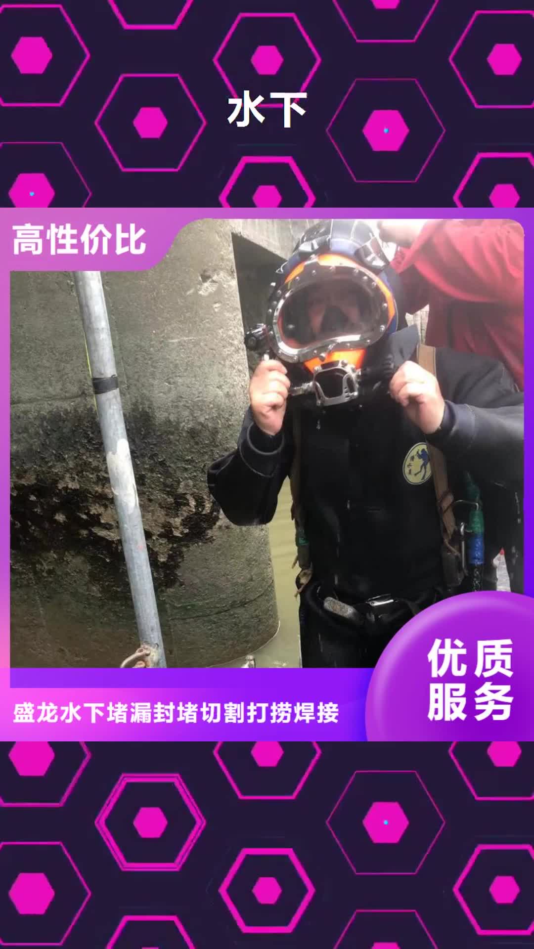 梧州【水下】_管道水下封堵价格低于同行