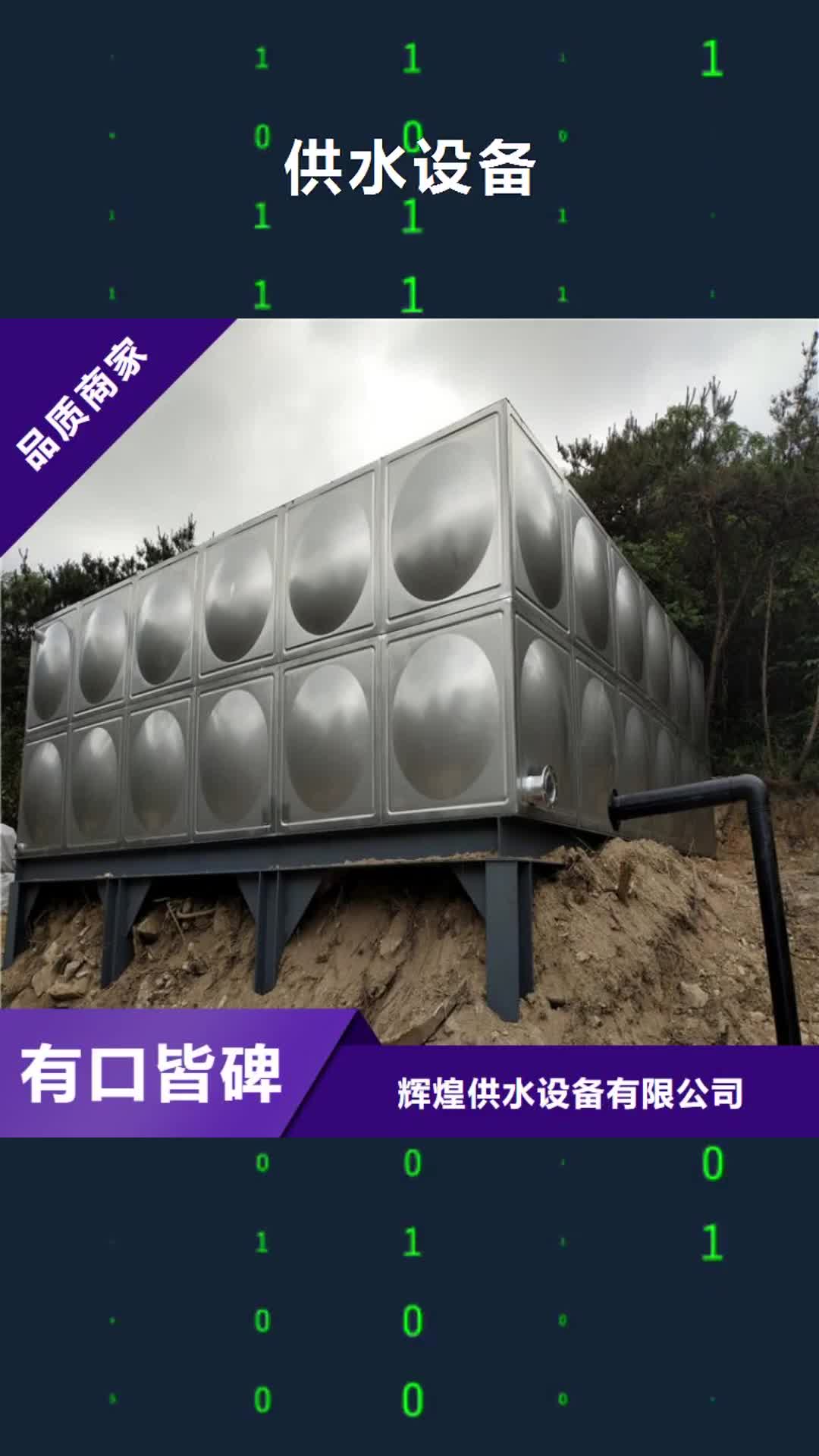 长沙 供水设备【不锈钢保温水箱】超产品在细节