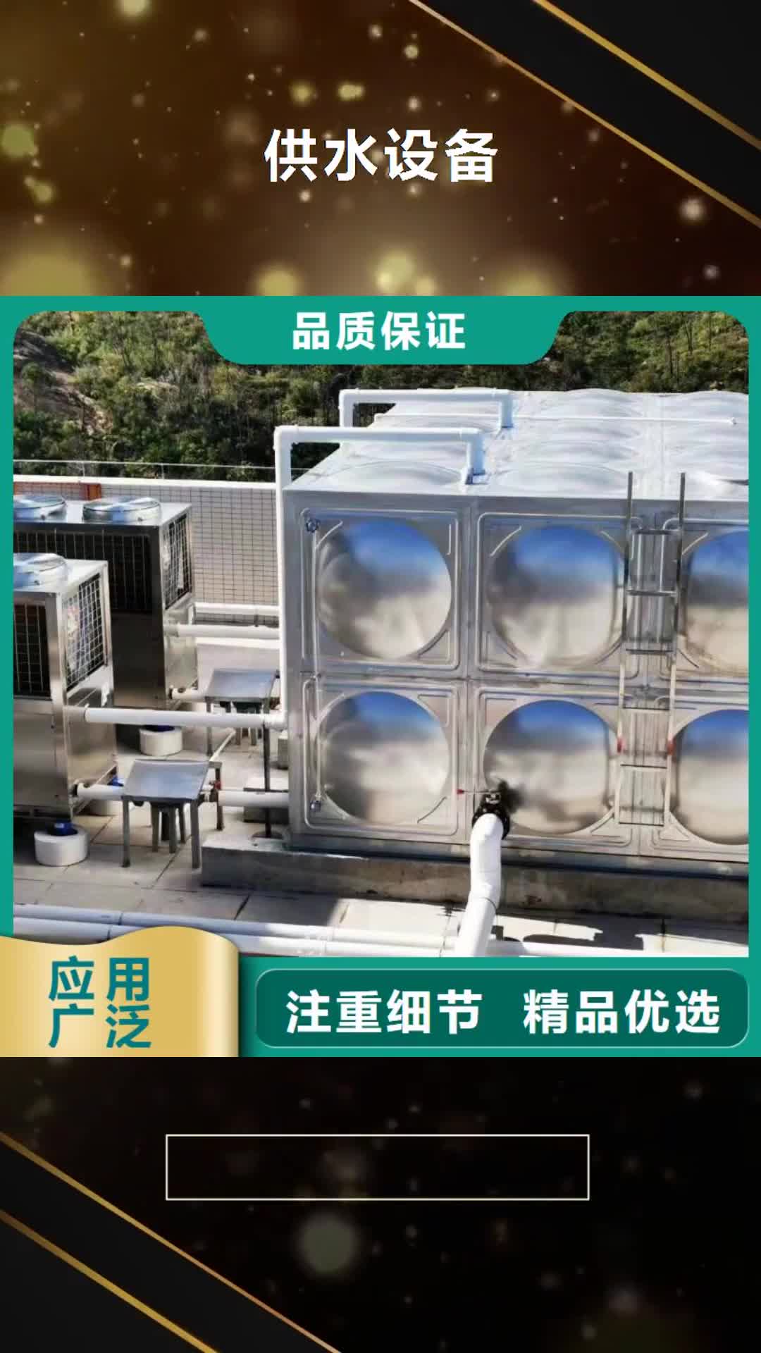 张家界【供水设备】 不锈钢水箱工厂认证