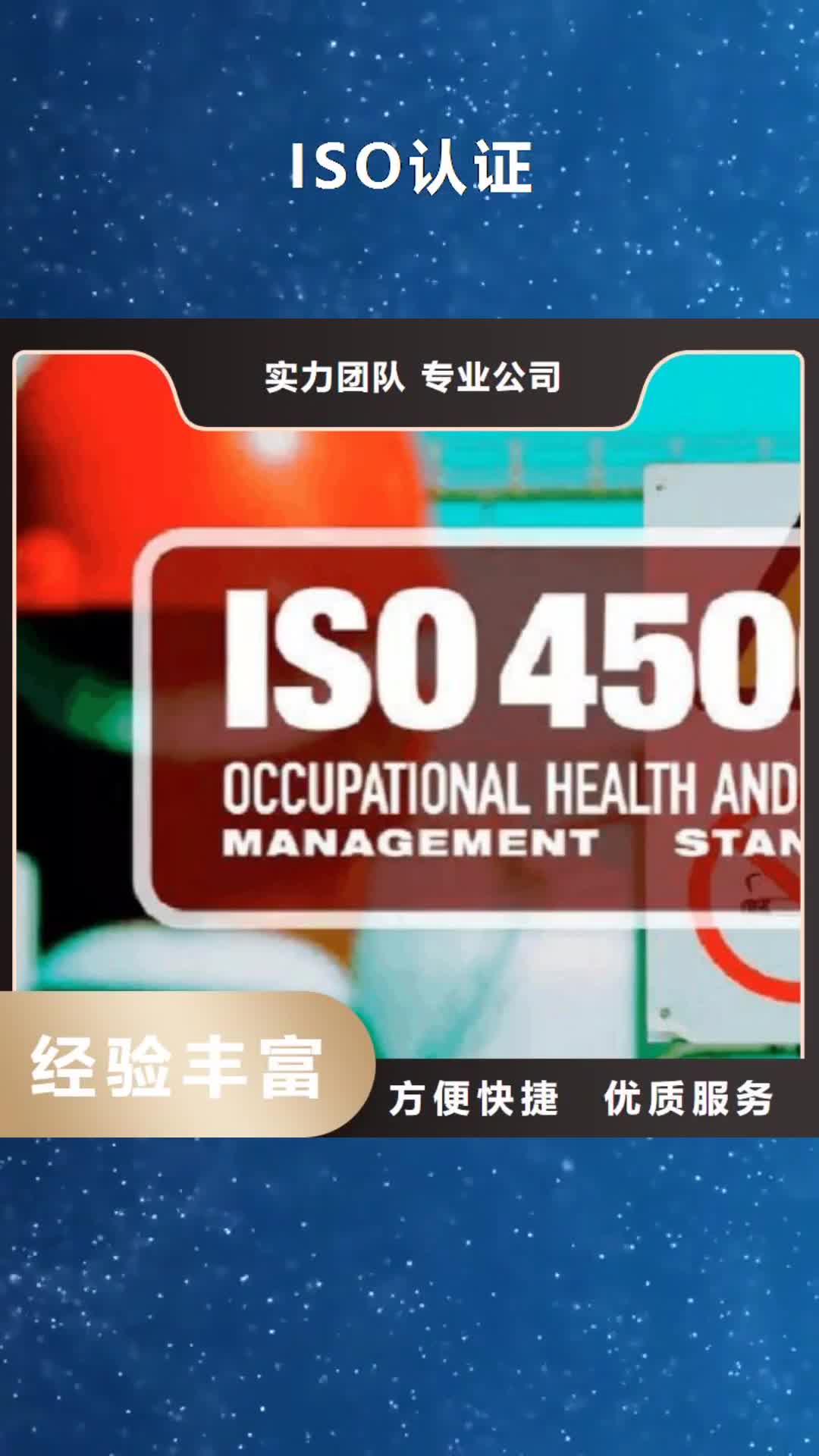 大兴安岭 ISO认证,【知识产权认证/GB29490】欢迎询价