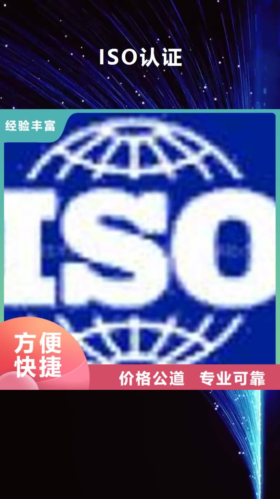 【中山 ISO认证GJB9001C认证技术好】