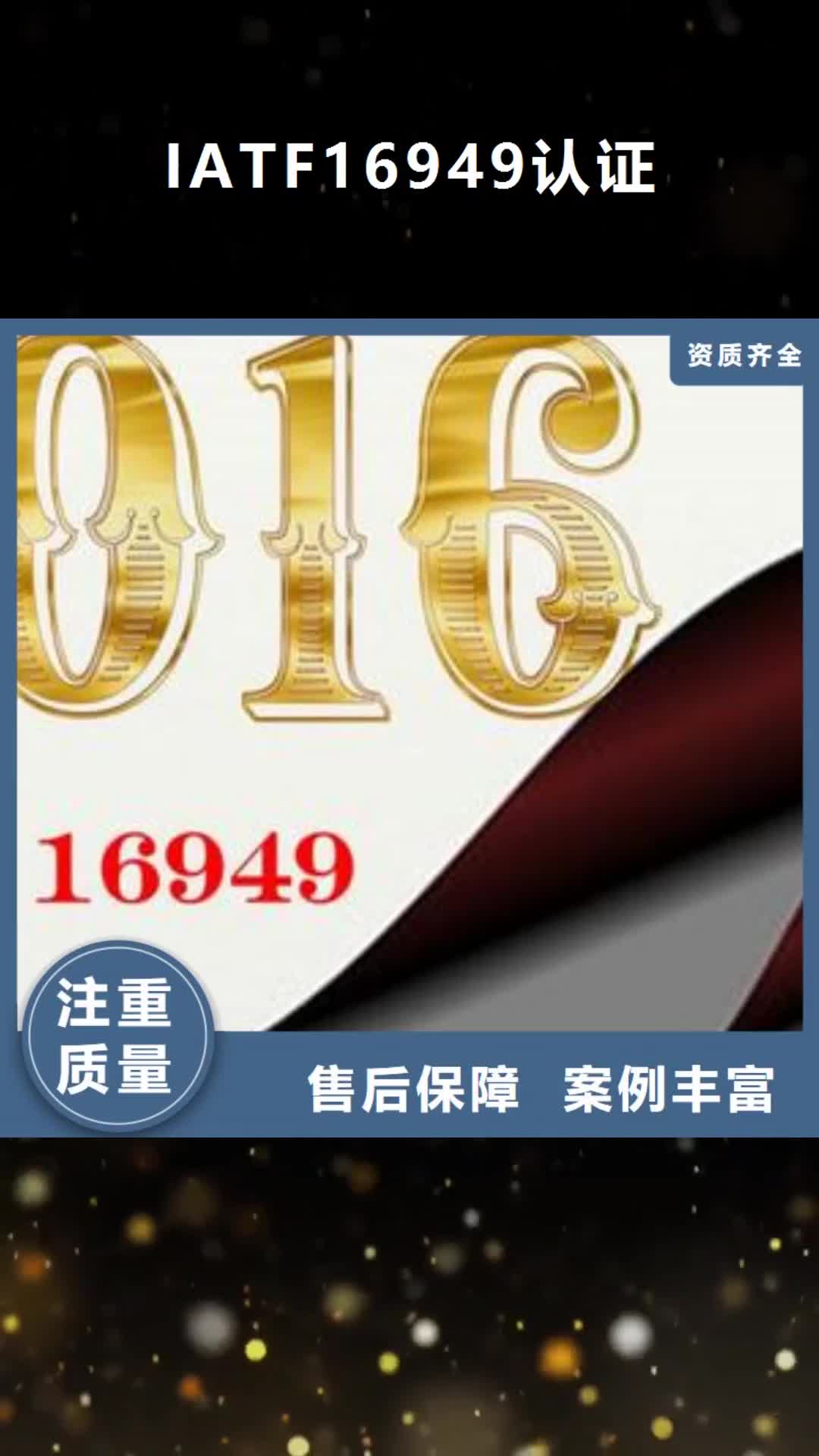 【晋城 IATF16949认证知识产权认证/GB29490省钱省时】