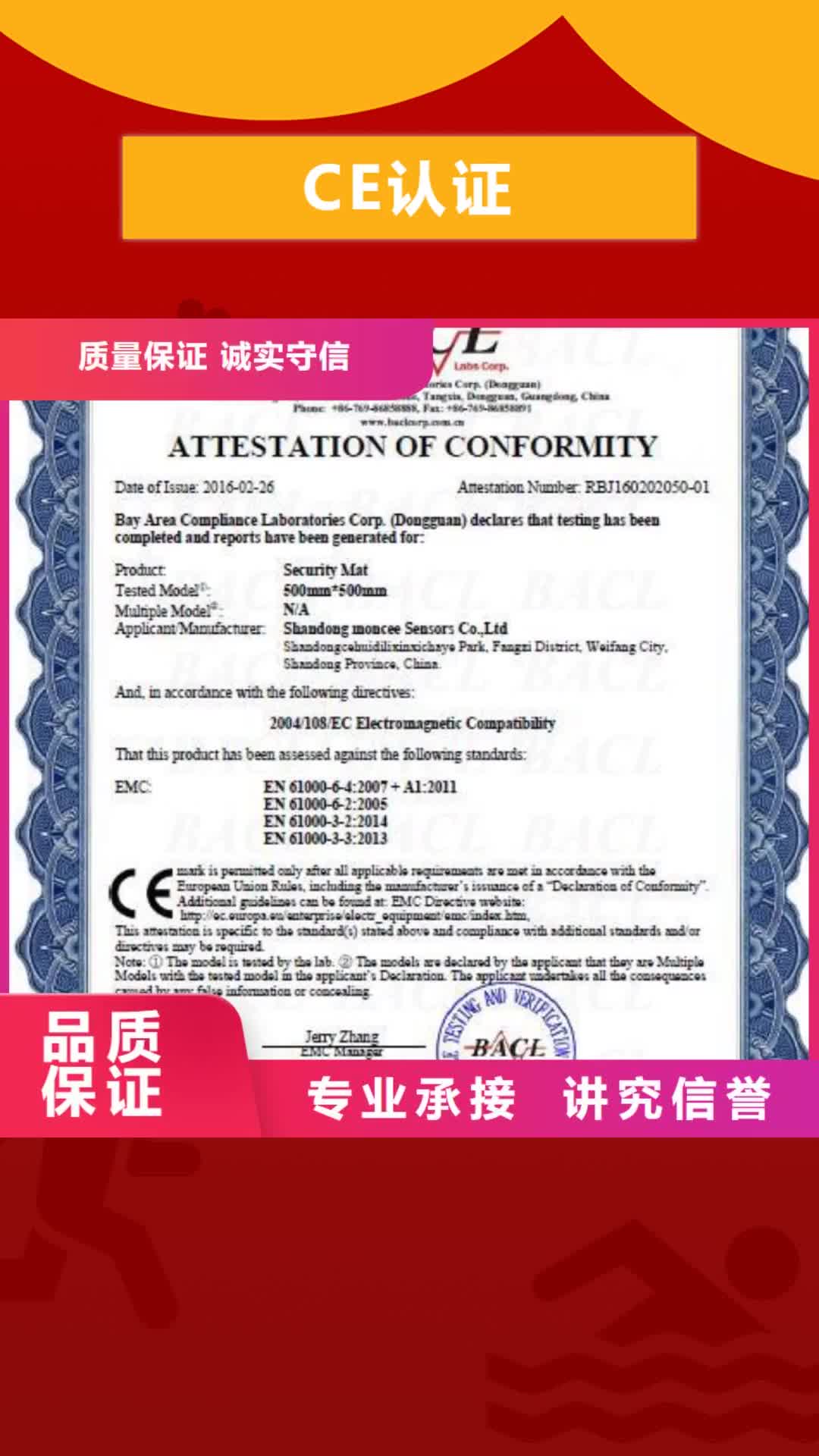 邯郸 CE认证【ISO13485认证】质量保证