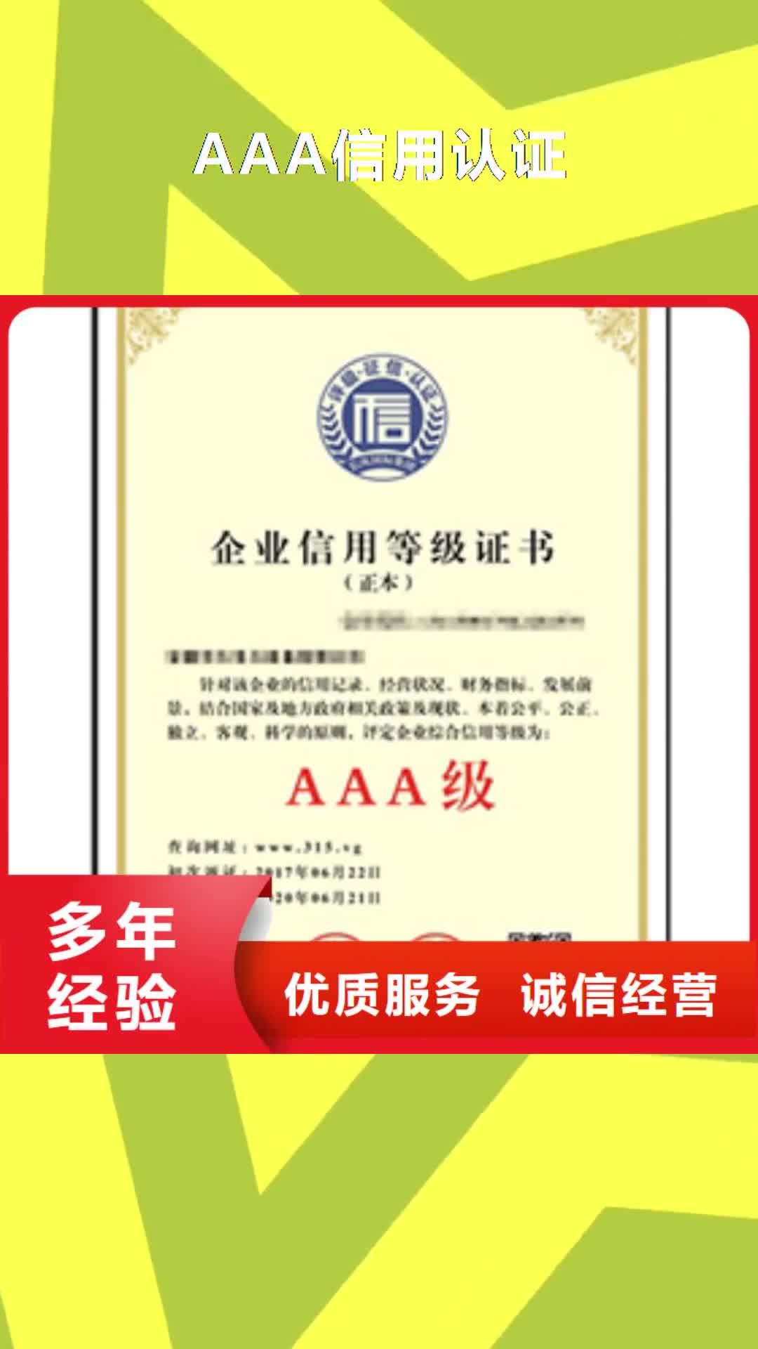 阳江【AAA信用认证】FSC认证公司