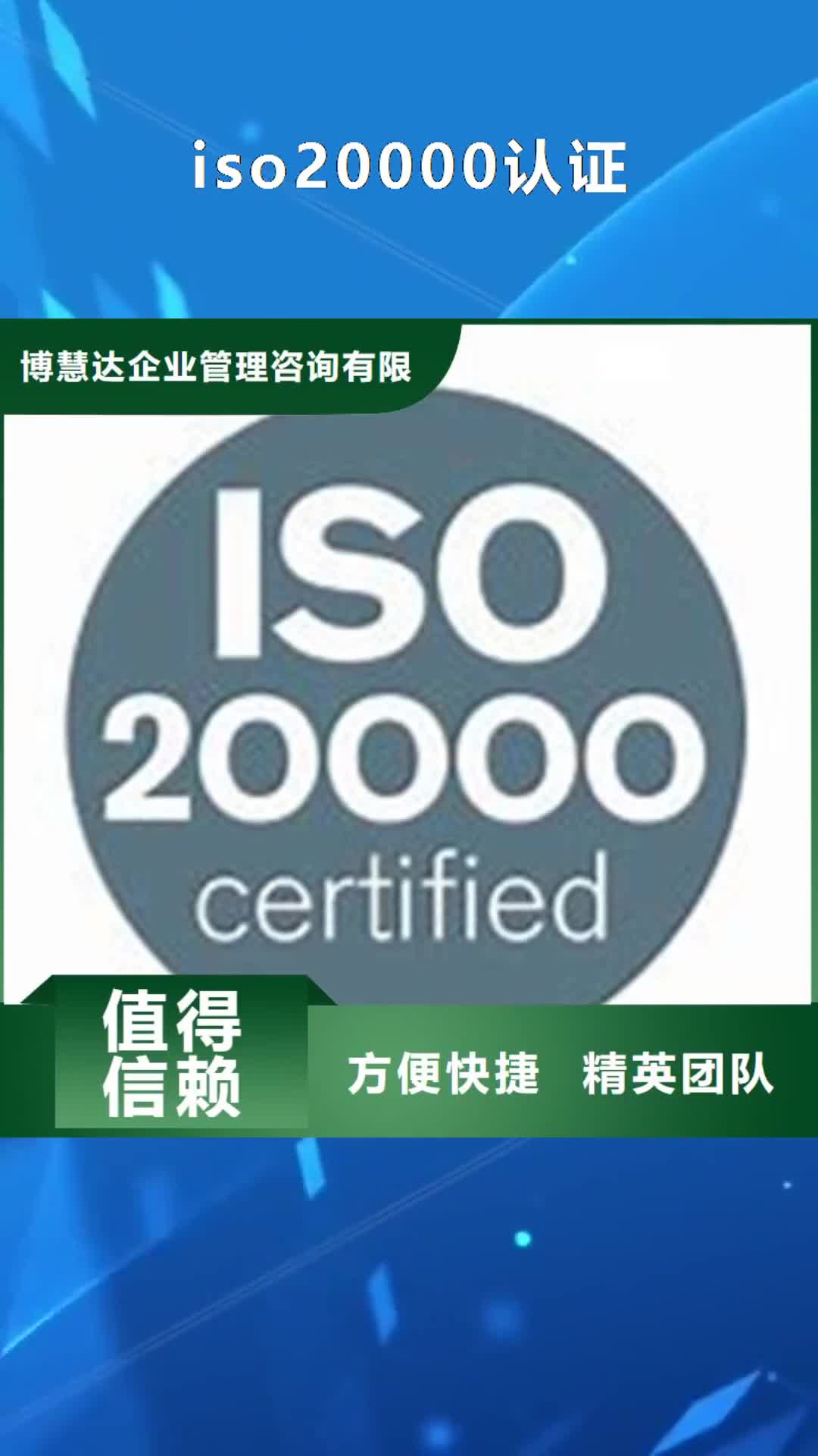 湘潭【iso20000认证】-FSC认证从业经验丰富