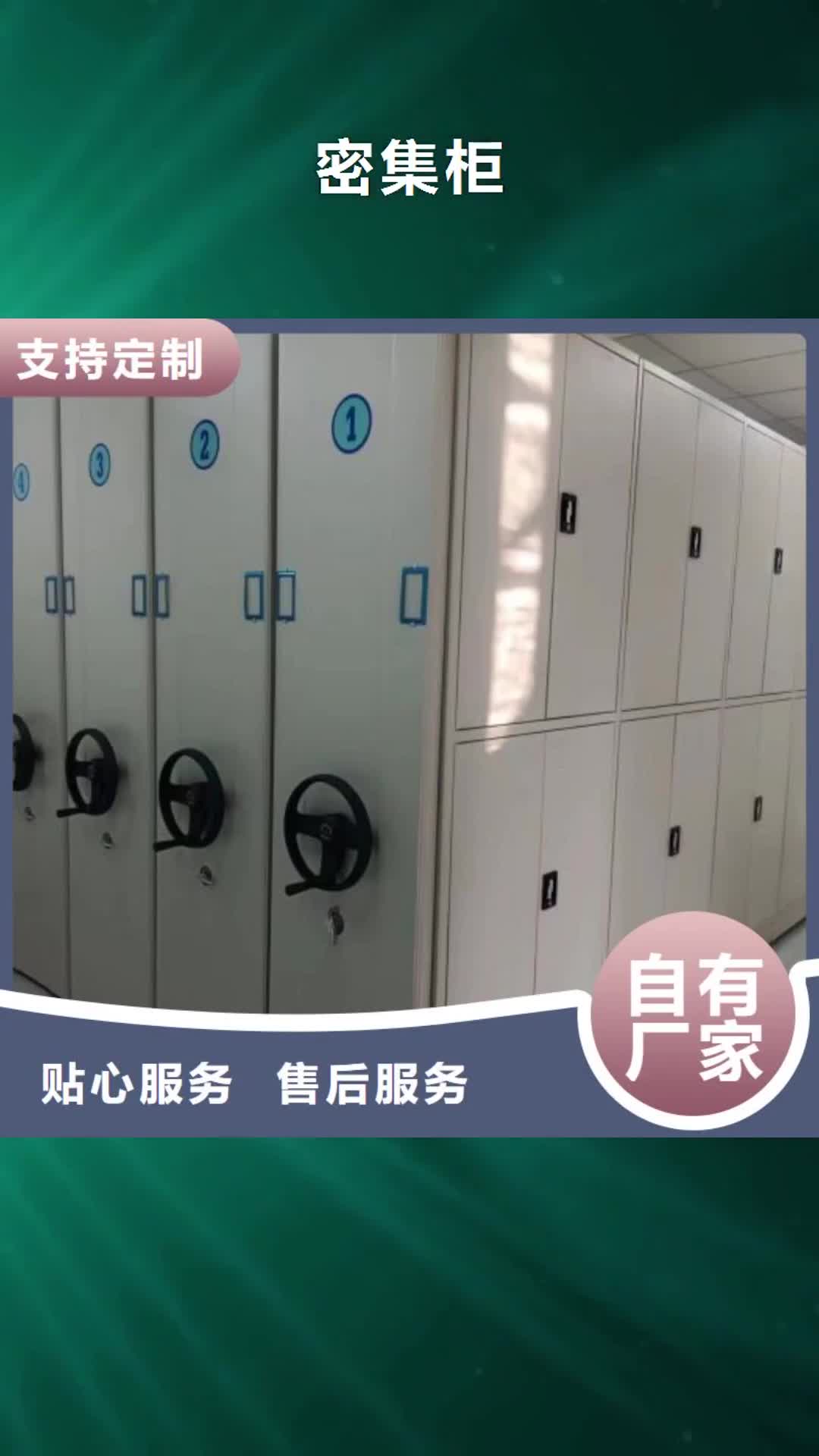 【贵州 密集柜-密集档案架保障产品质量】