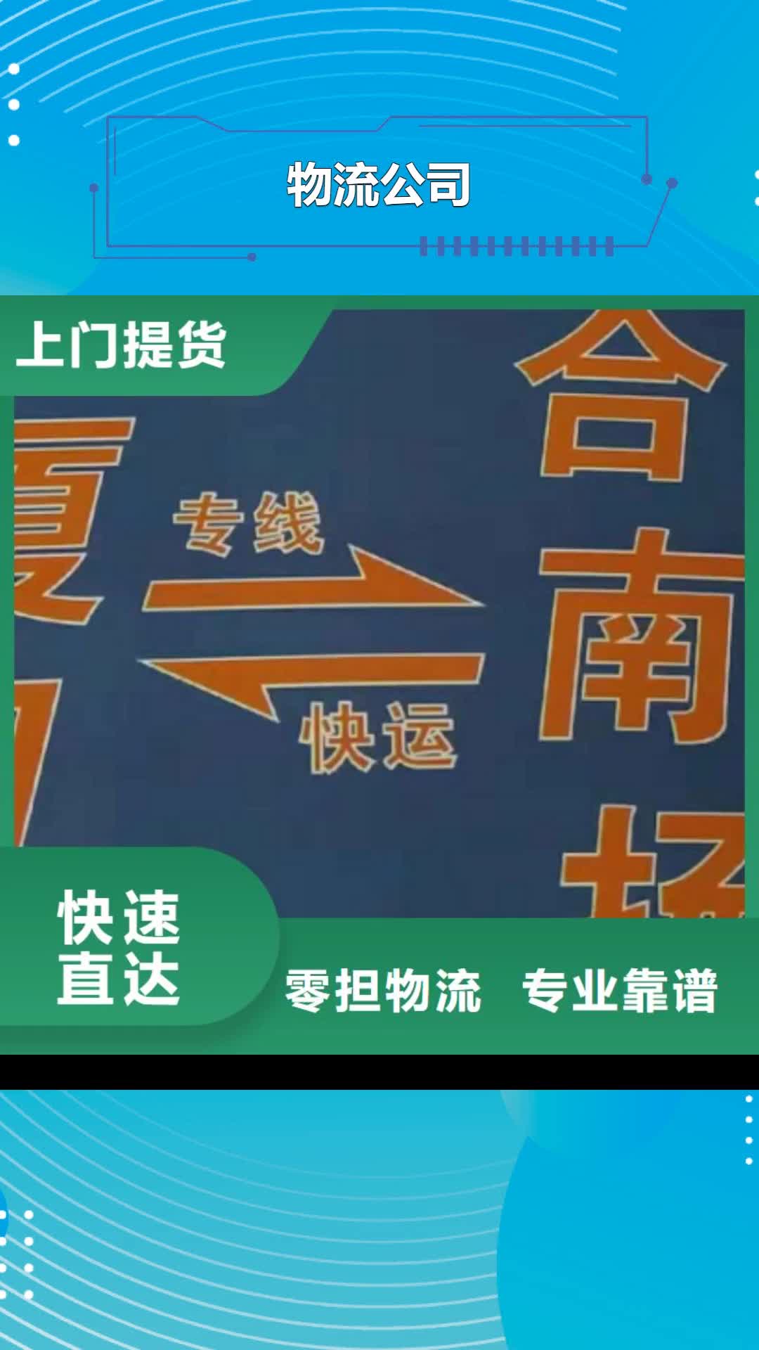 云浮 物流公司-【厦门到云浮大件运输公司】回程车业务