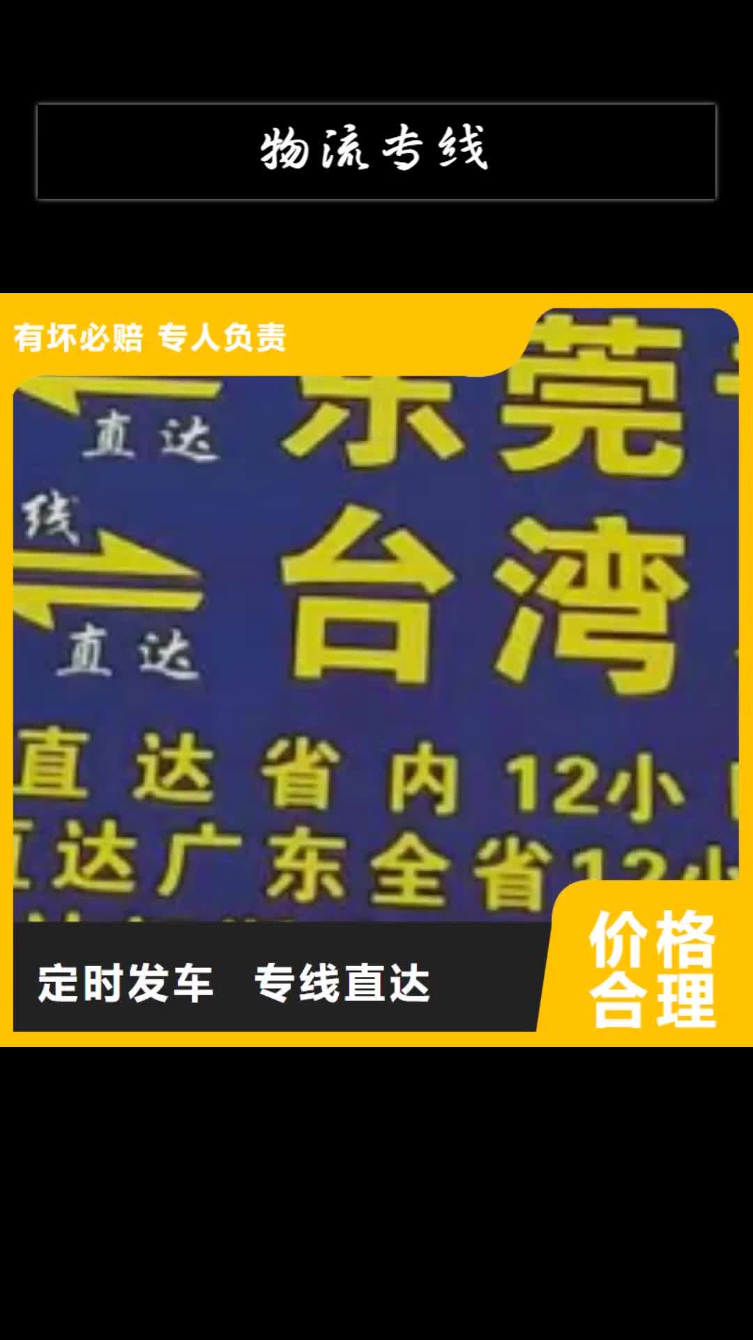 普洱 物流专线-【厦门到普洱大件运输专线】特快物流