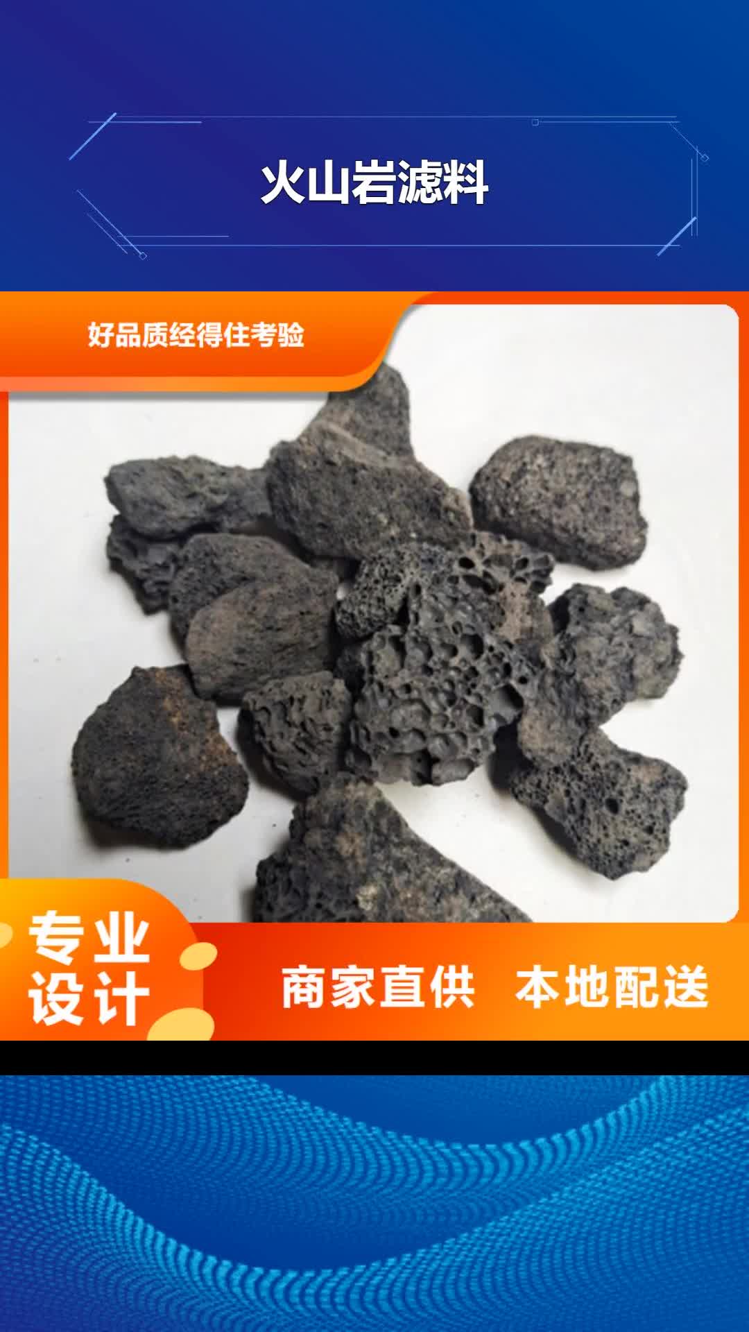 【宜宾 火山岩滤料-【絮凝剂】专业的生产厂家】